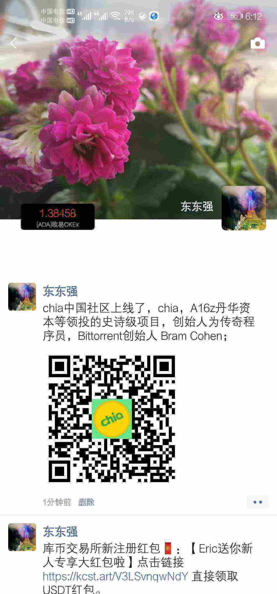 Screenshot_20210414_061243_com.tencent.mm.jpg