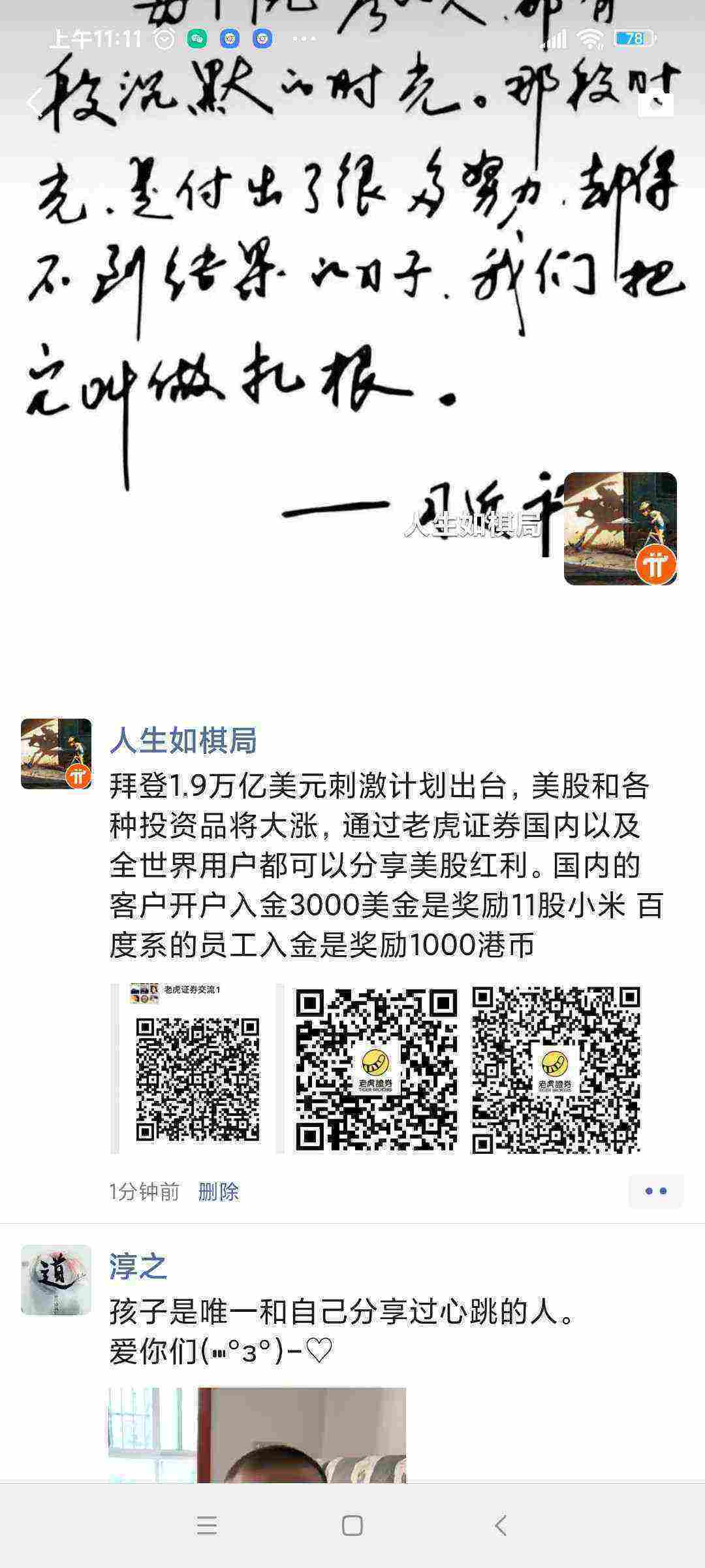 Screenshot_2021-03-12-11-11-13-393_com.tencent.mm.jpg