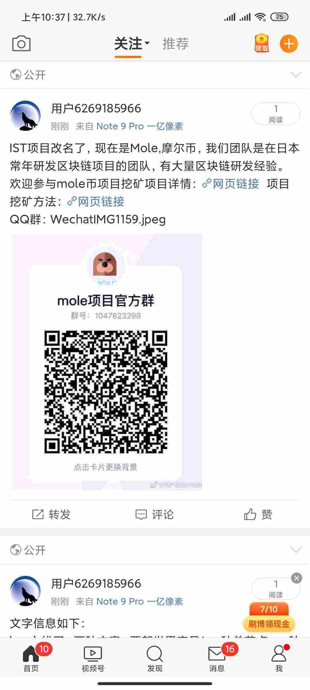 Screenshot_2021-06-13-10-37-29-339_com.sina.weibo.jpg