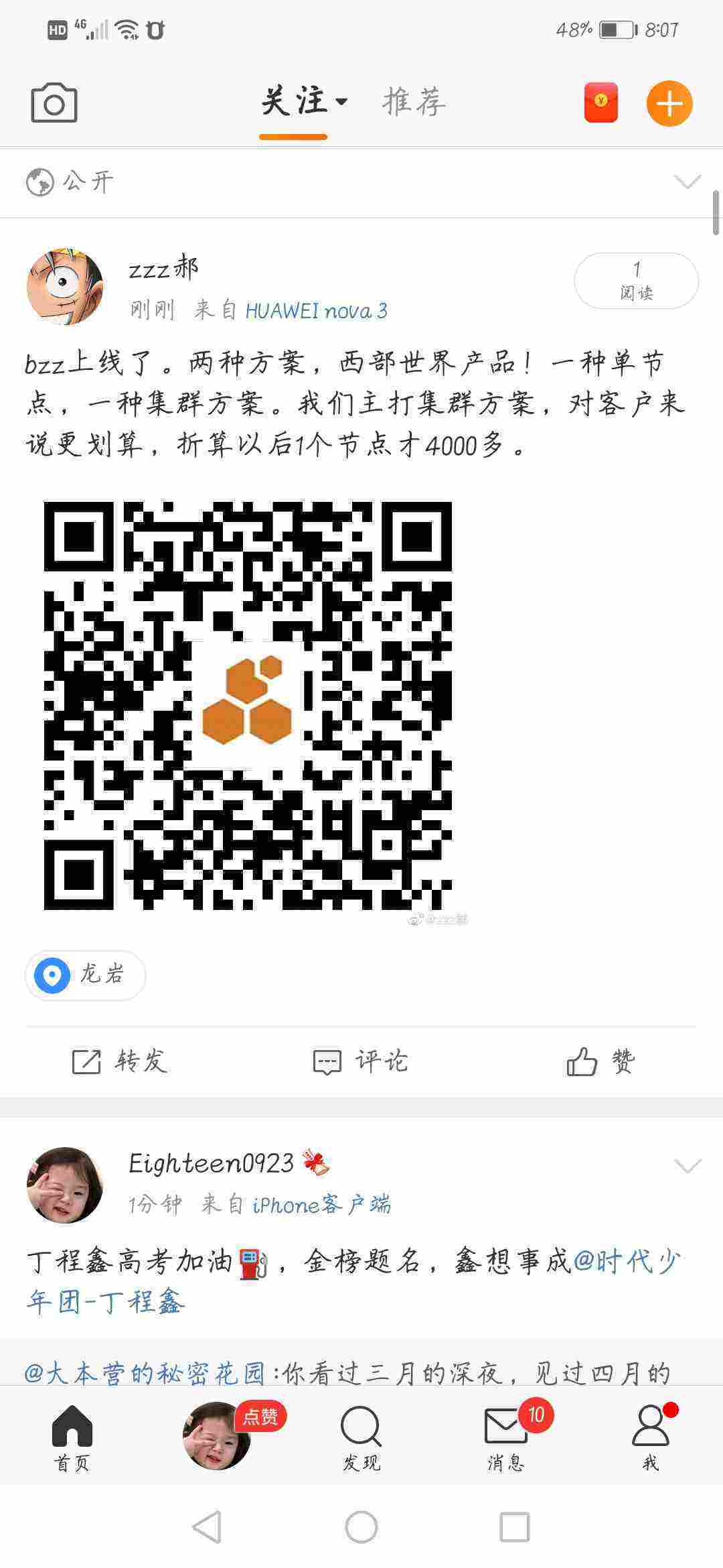 Screenshot_20210607_080707_com.sina.weibo.jpg
