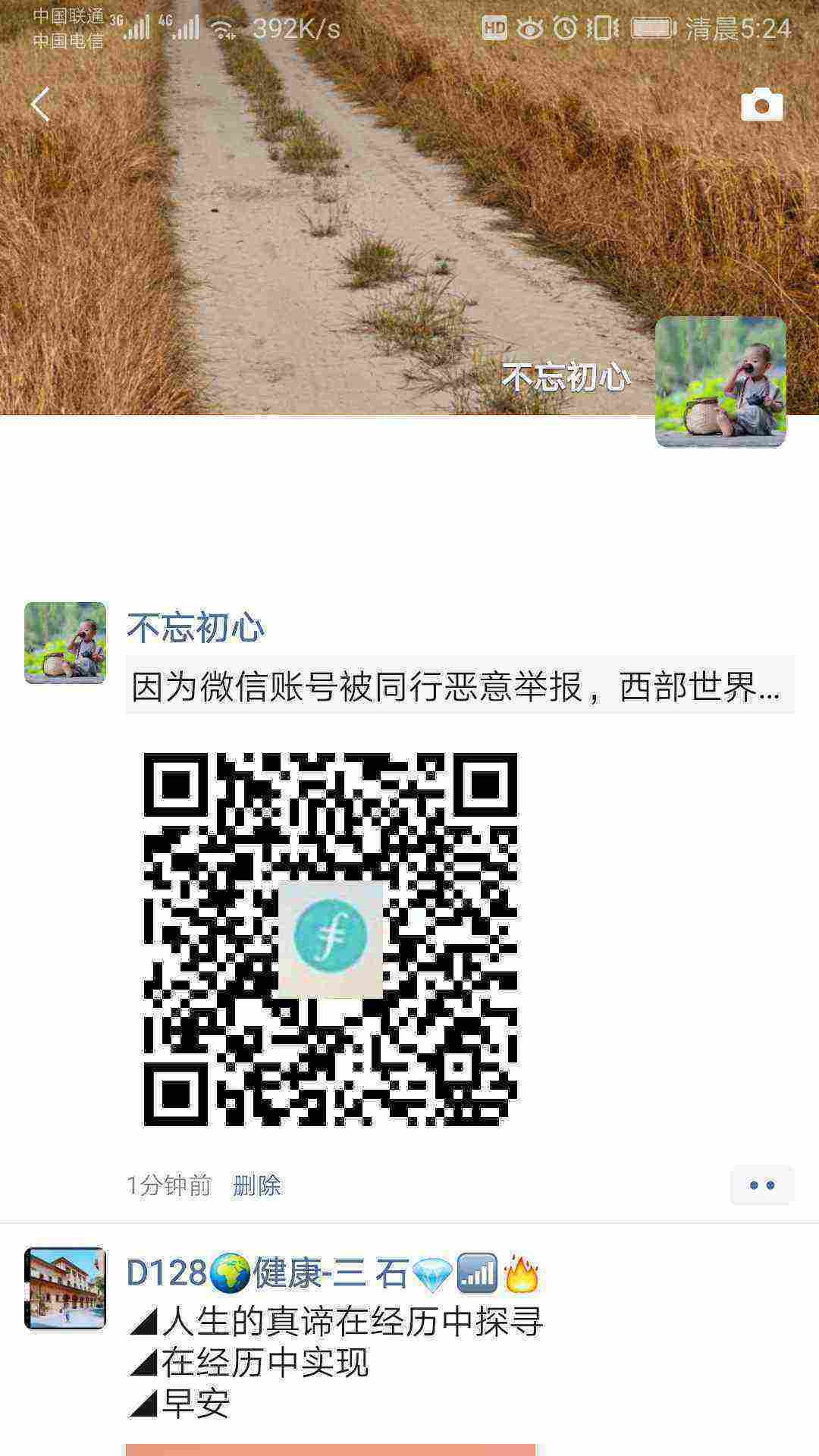Screenshot_20210501_052419_com.tencent.mm.jpg
