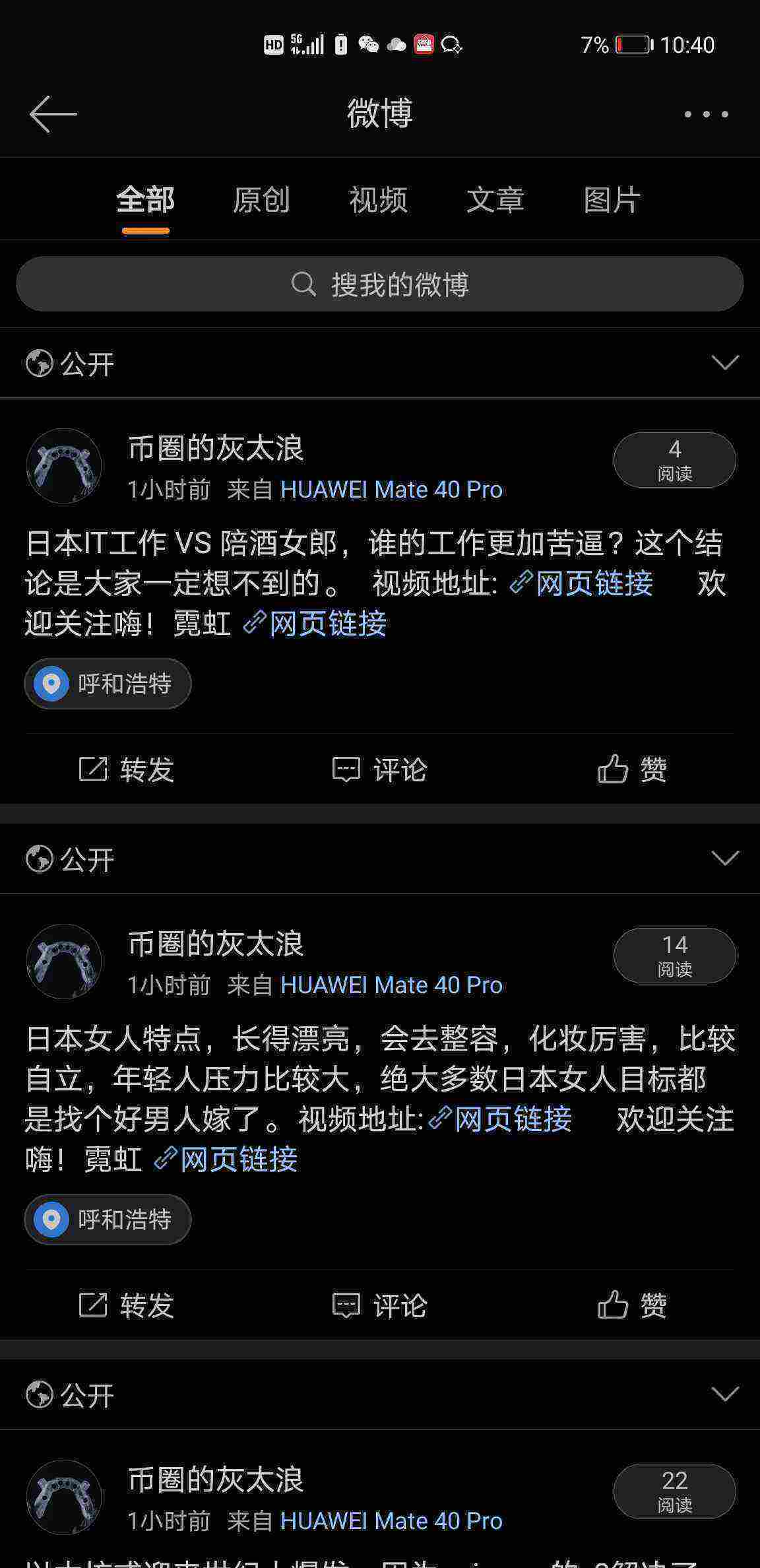 Screenshot_20210507_224014_com.sina.weibo.jpg