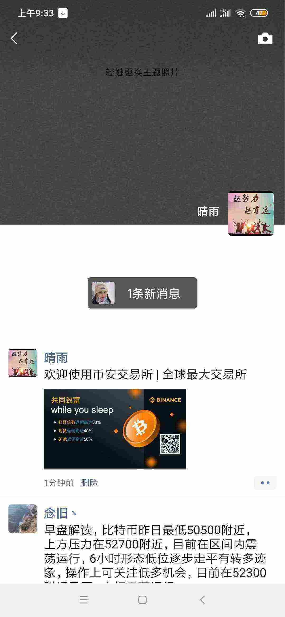 Screenshot_2021-03-26-09-33-54-873_com.tencent.mm.jpg