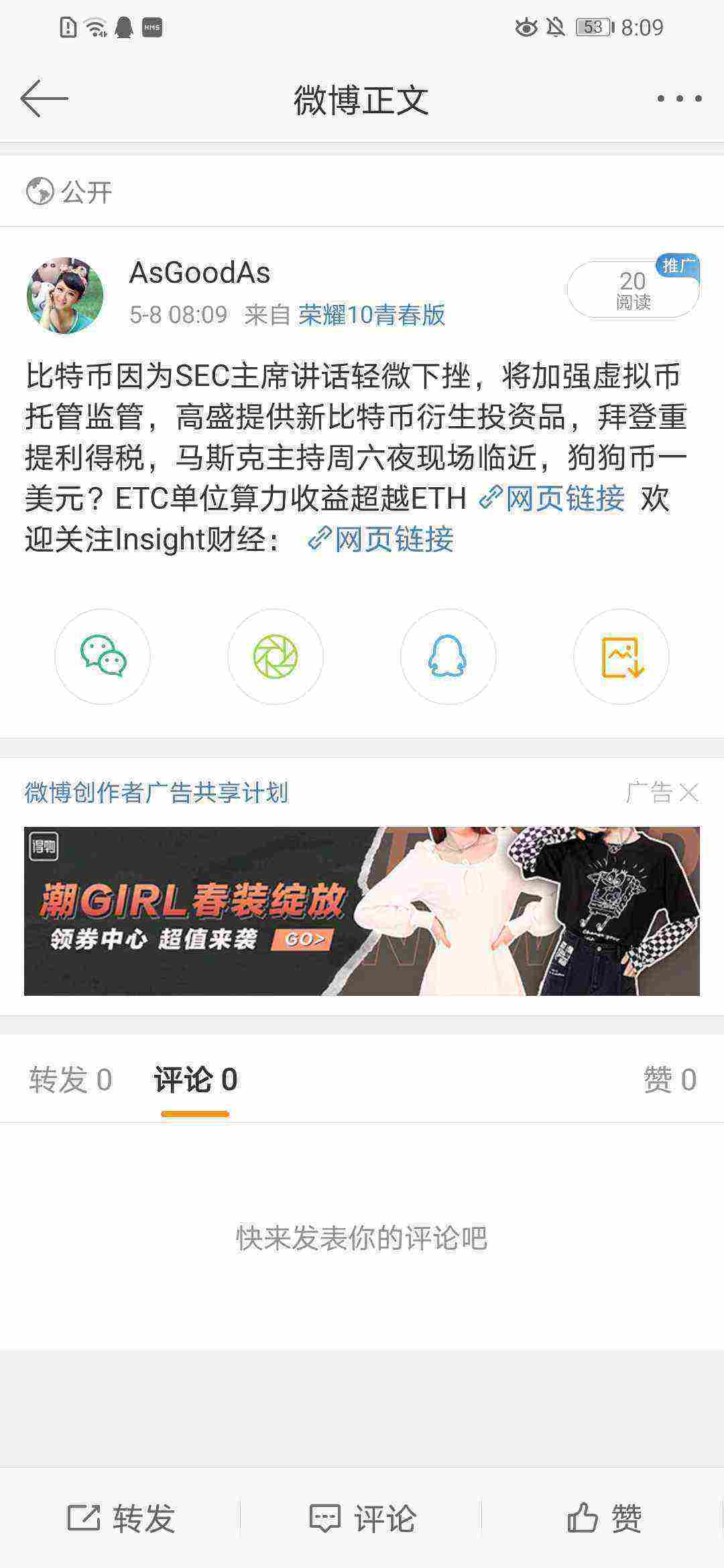 Screenshot_20210508_080917_com.sina.weibo.jpg