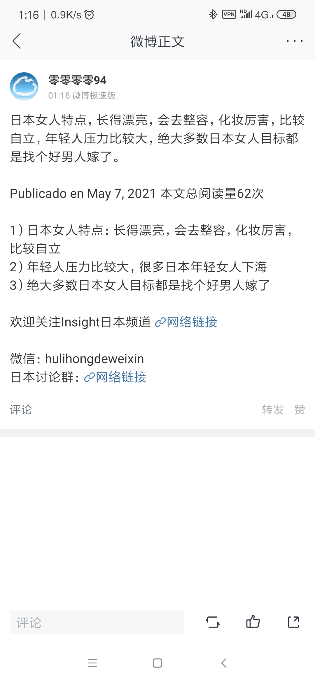 Screenshot_2021-05-10-01-16-42-467_com.sina.weibolite.png