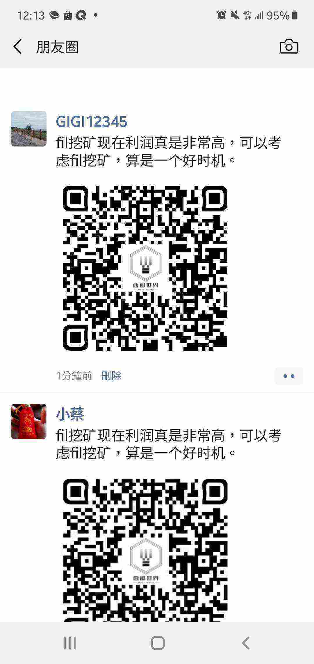 Screenshot_20210303-121322_WeChat.jpg