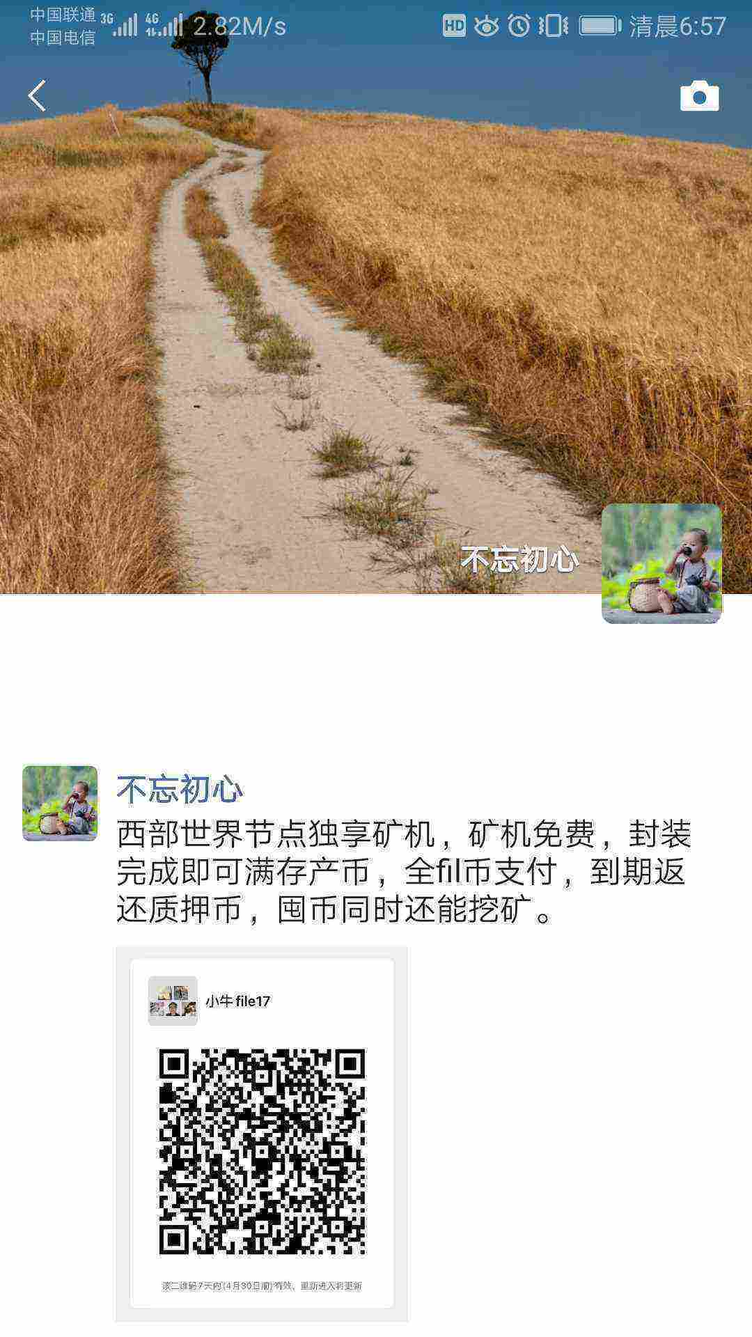 Screenshot_20210425_065741_com.tencent.mm.jpg