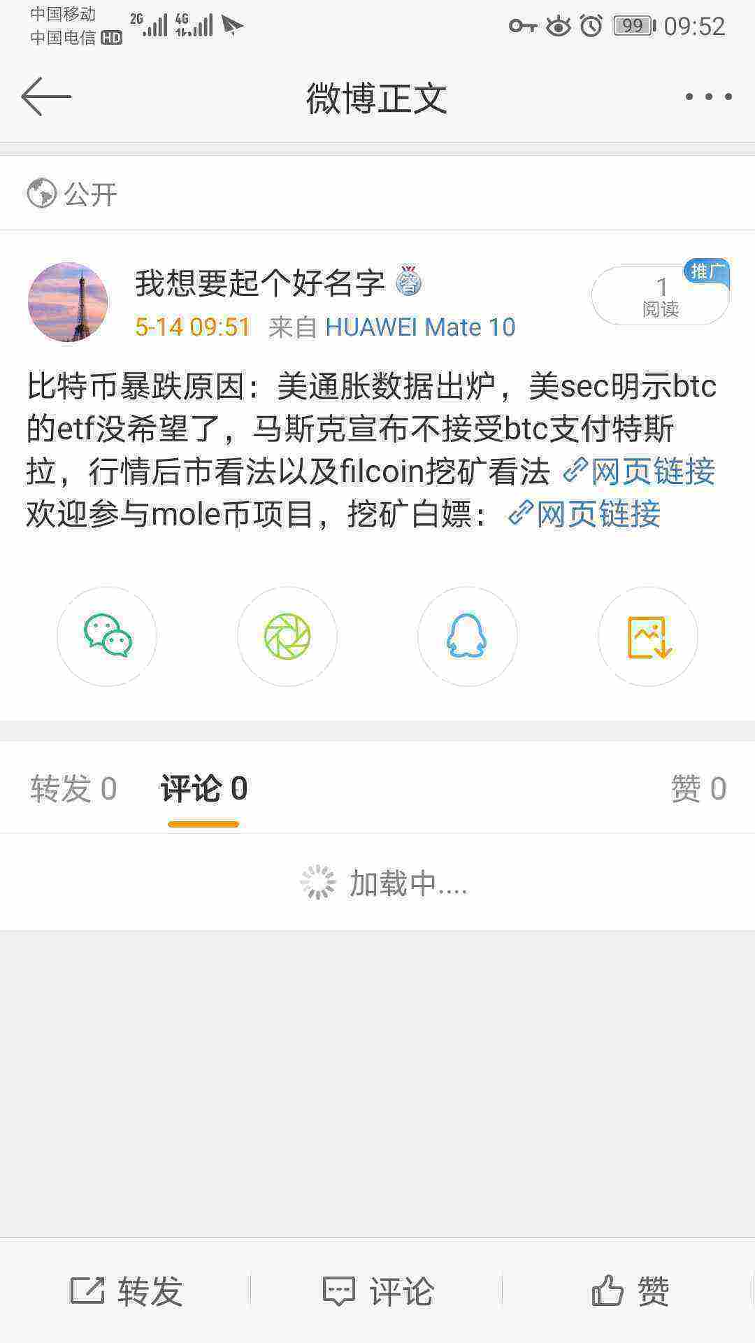 Screenshot_20210514_095201_com.sina.weibo.jpg