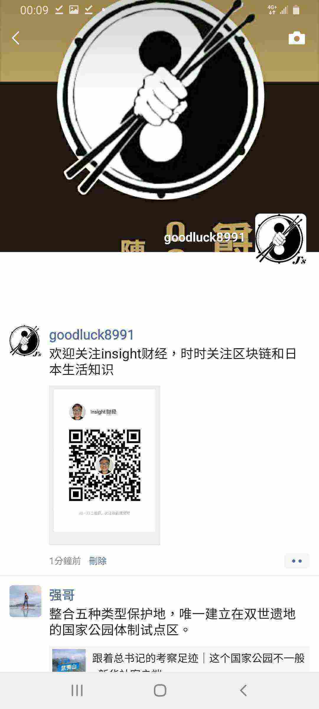 Screenshot_20210323-000923_WeChat.jpg