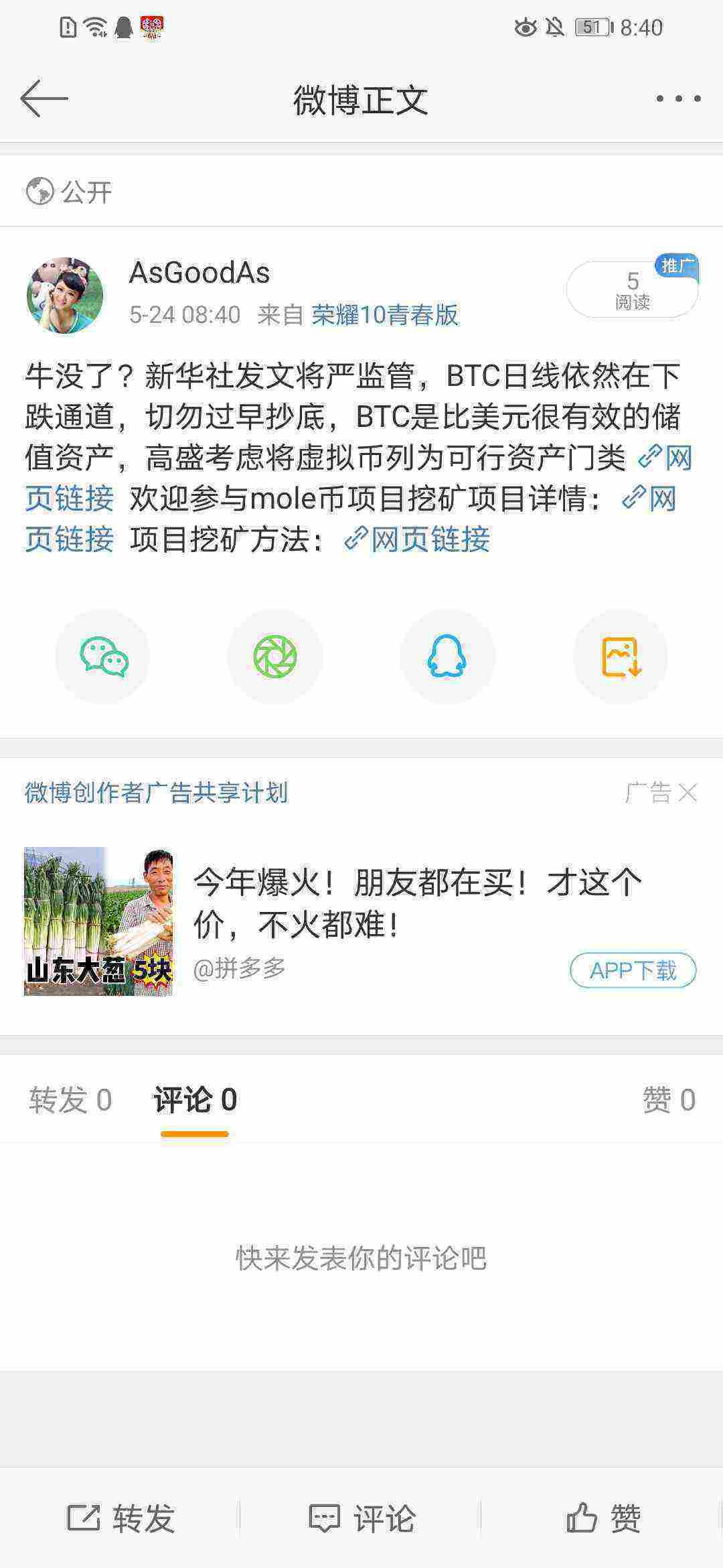 Screenshot_20210524_084017_com.sina.weibo.jpg