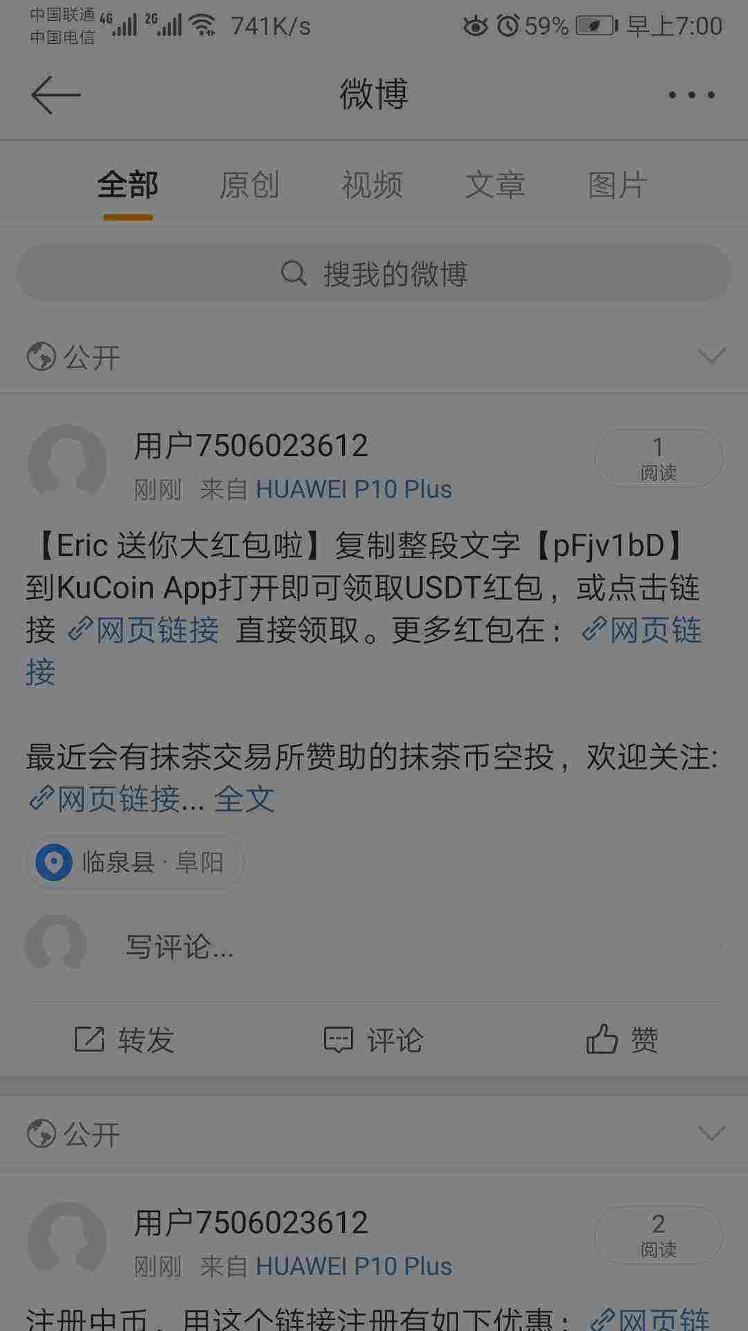 Screenshot_20210613_070057_com.sina.weibo.jpg