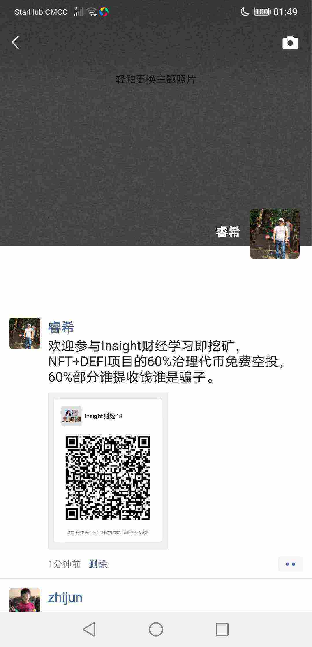 Screenshot_20210412_014910_com.tencent.mm.jpg