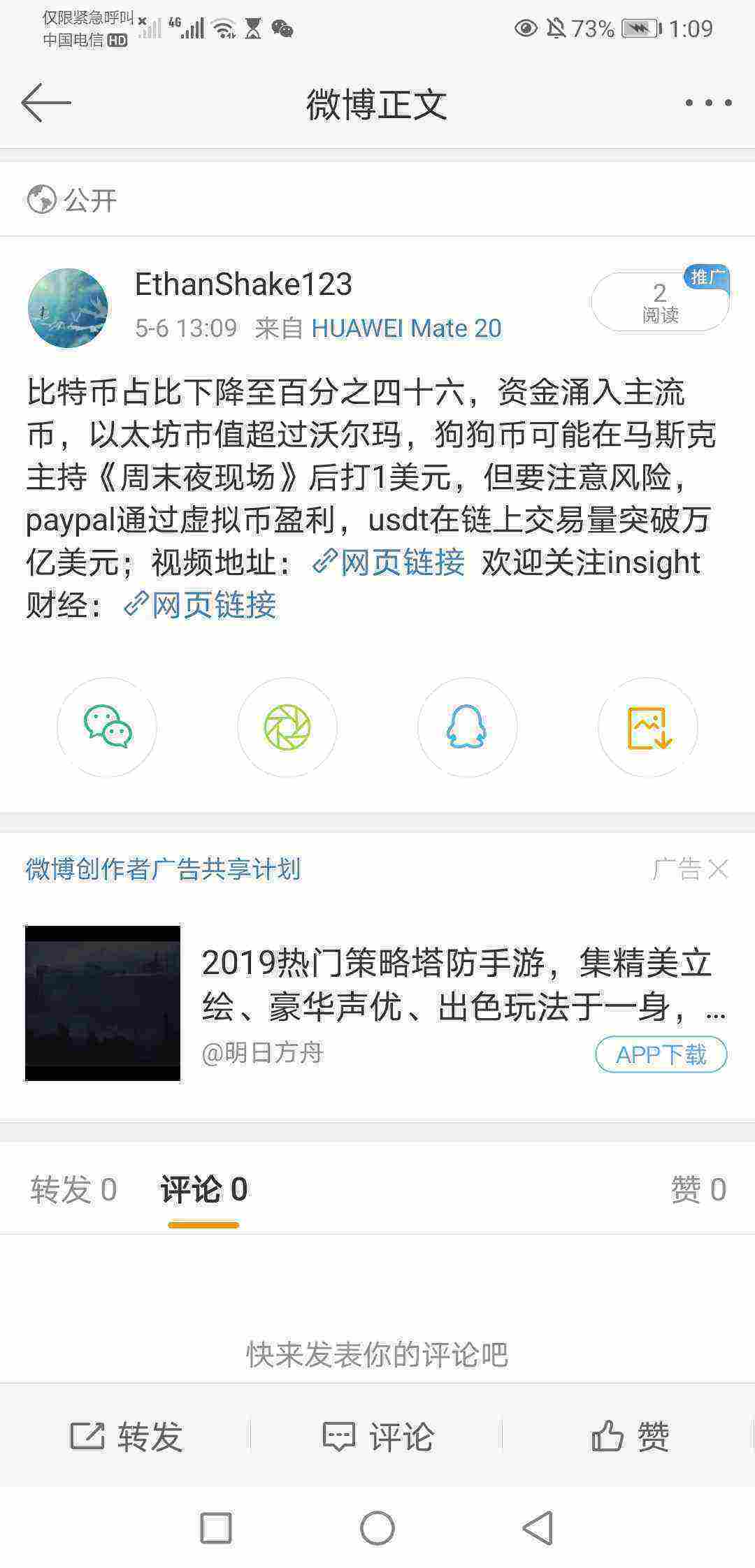 Screenshot_20210506_130929_com.sina.weibo.jpg
