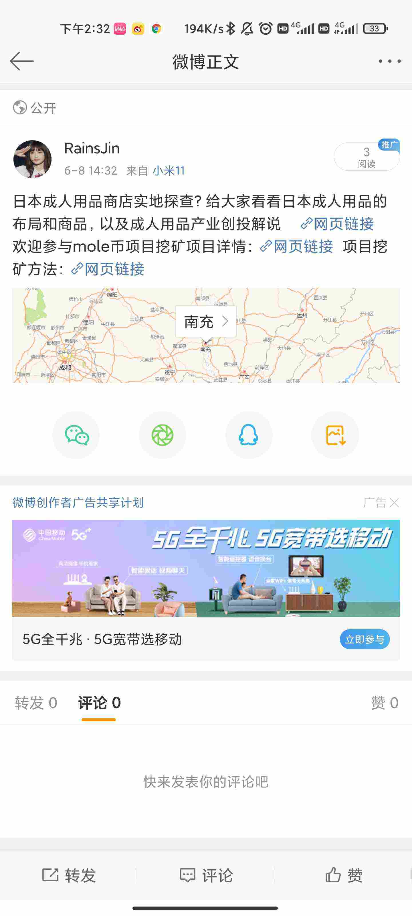Screenshot_2021-06-08-14-32-44-351_com.sina.weibo.jpg