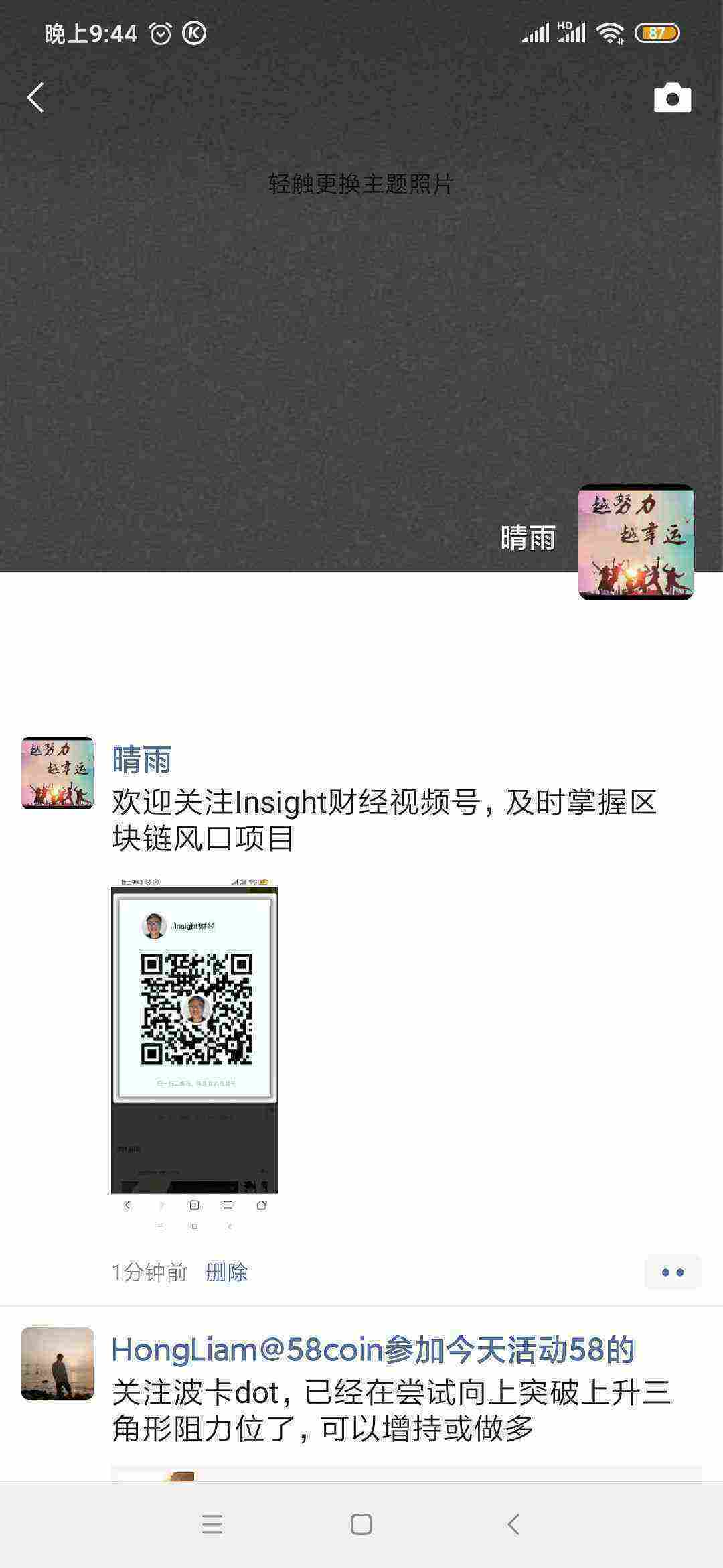 Screenshot_2021-03-19-21-44-10-384_com.tencent.mm.jpg