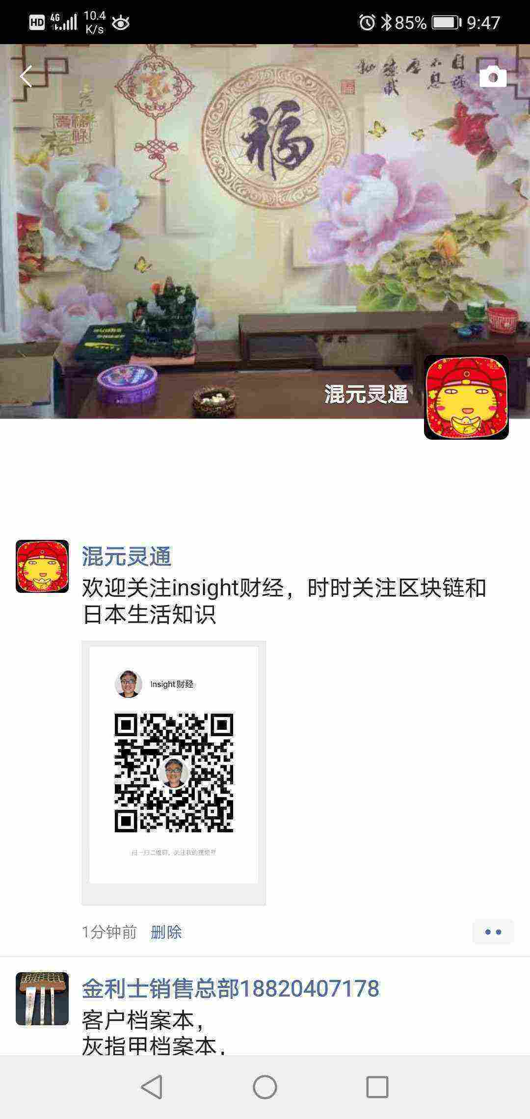 Screenshot_20210322_094739_com.tencent.mm.jpg