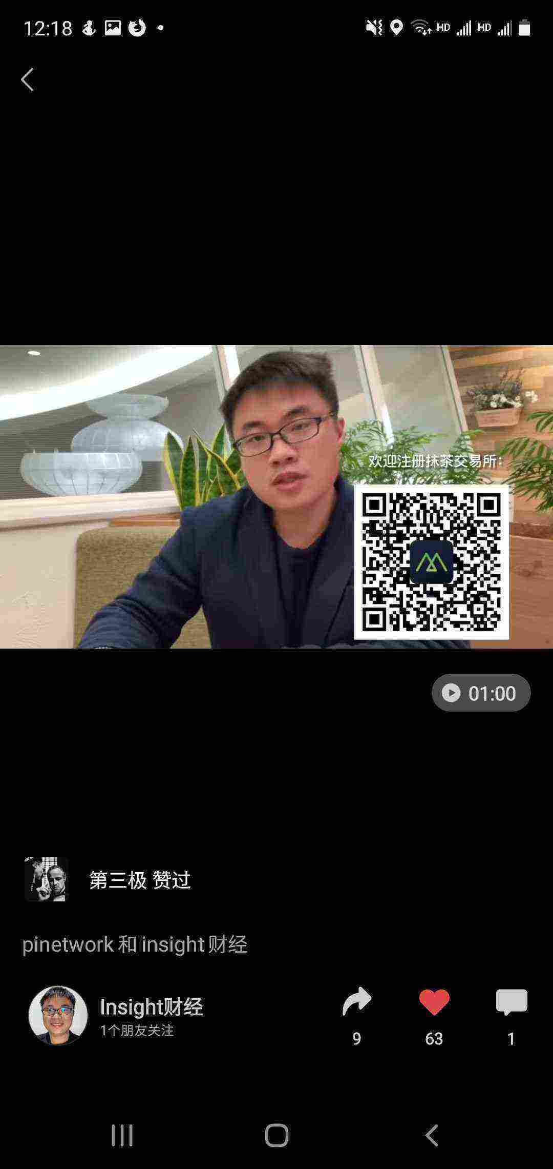 Screenshot_20210320-121837_WeChat.jpg