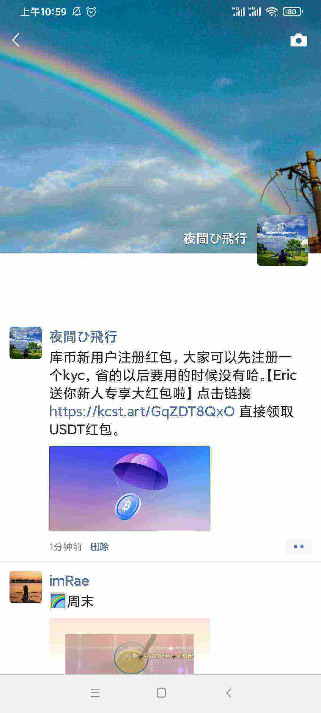 Screenshot_2021-04-17-10-59-38-947_com.tencent.mm.jpg
