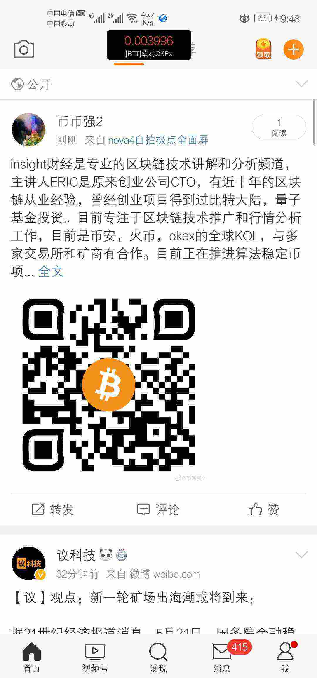Screenshot_20210522_094829_com.sina.weibo.jpg