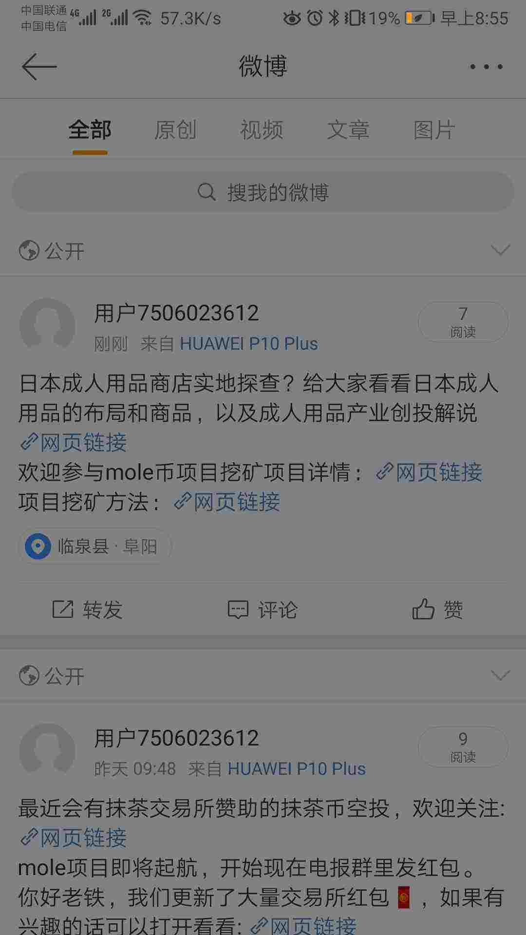 Screenshot_20210609_085533_com.sina.weibo.jpg