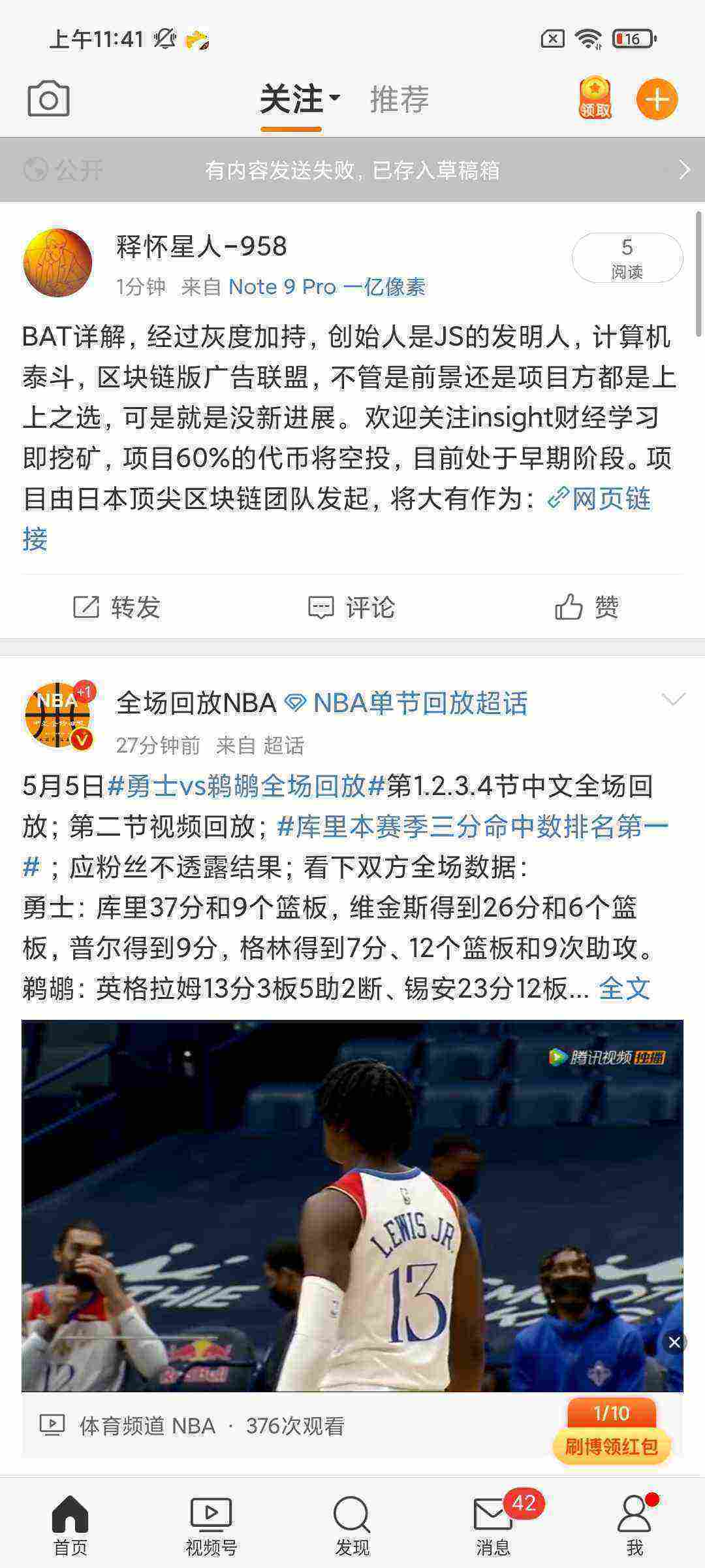 Screenshot_2021-05-05-11-41-53-289_com.sina.weibo.jpg