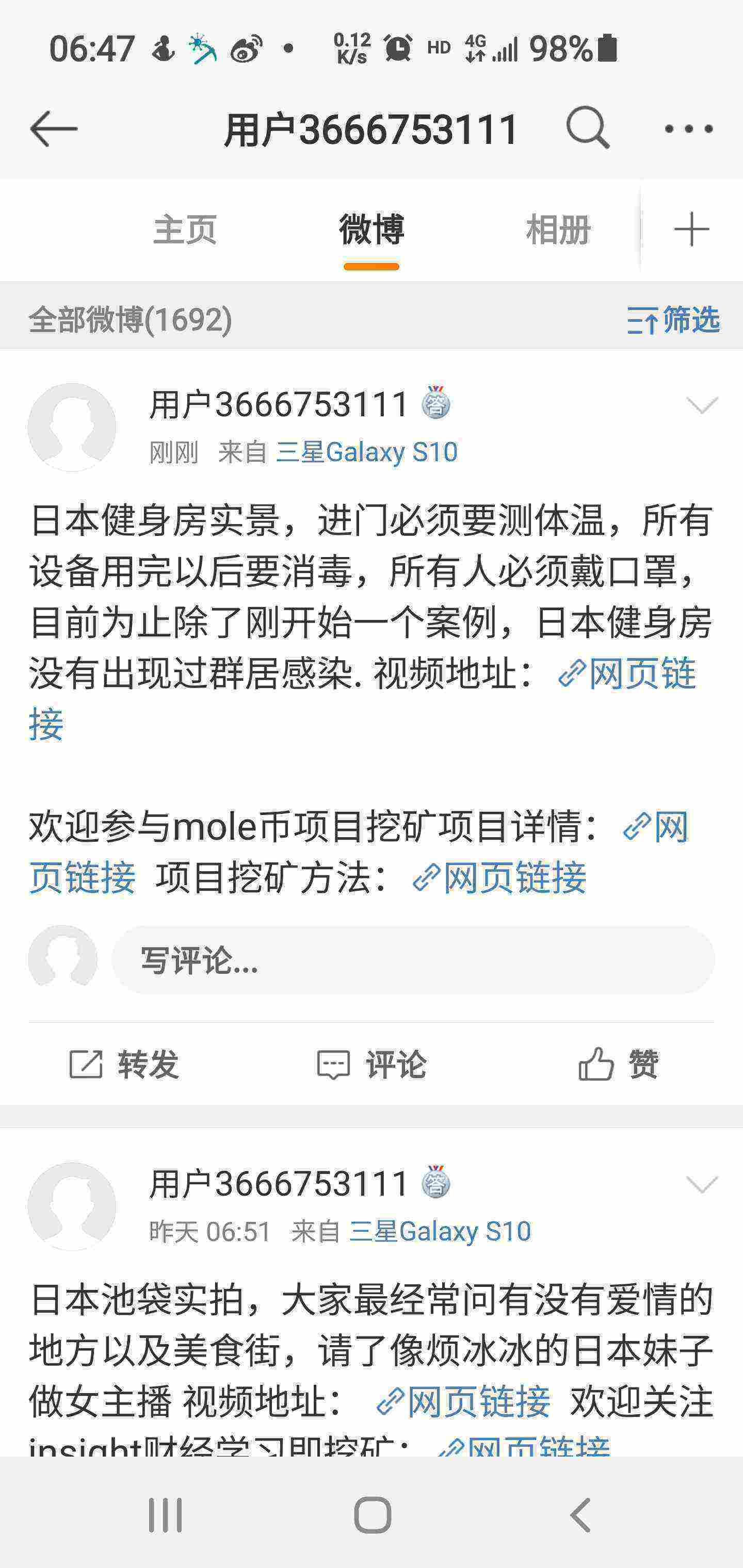 Screenshot_20210511-064720_Weibo.jpg