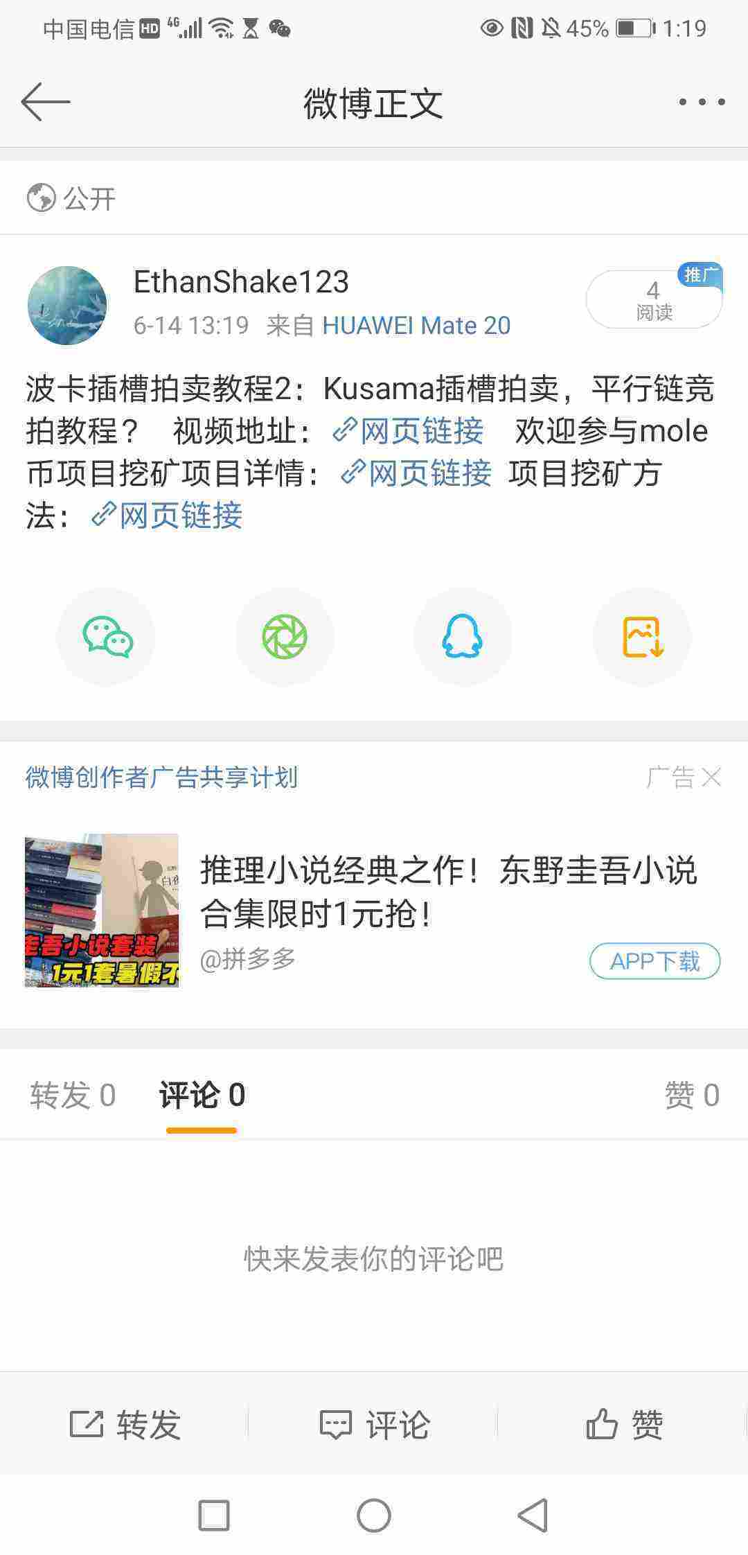 Screenshot_20210614_131908_com.sina.weibo.jpg