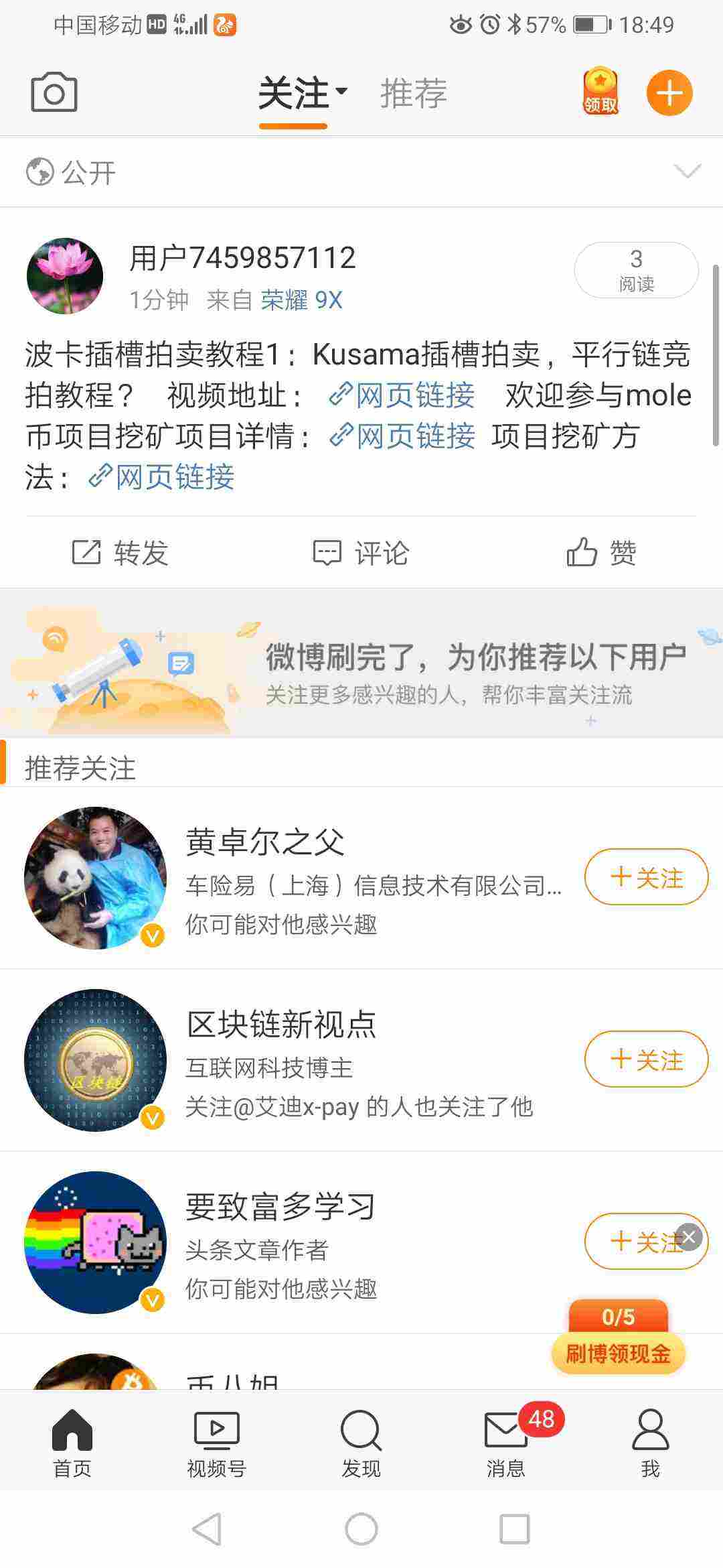 Screenshot_20210614_184913_com.sina.weibo.jpg