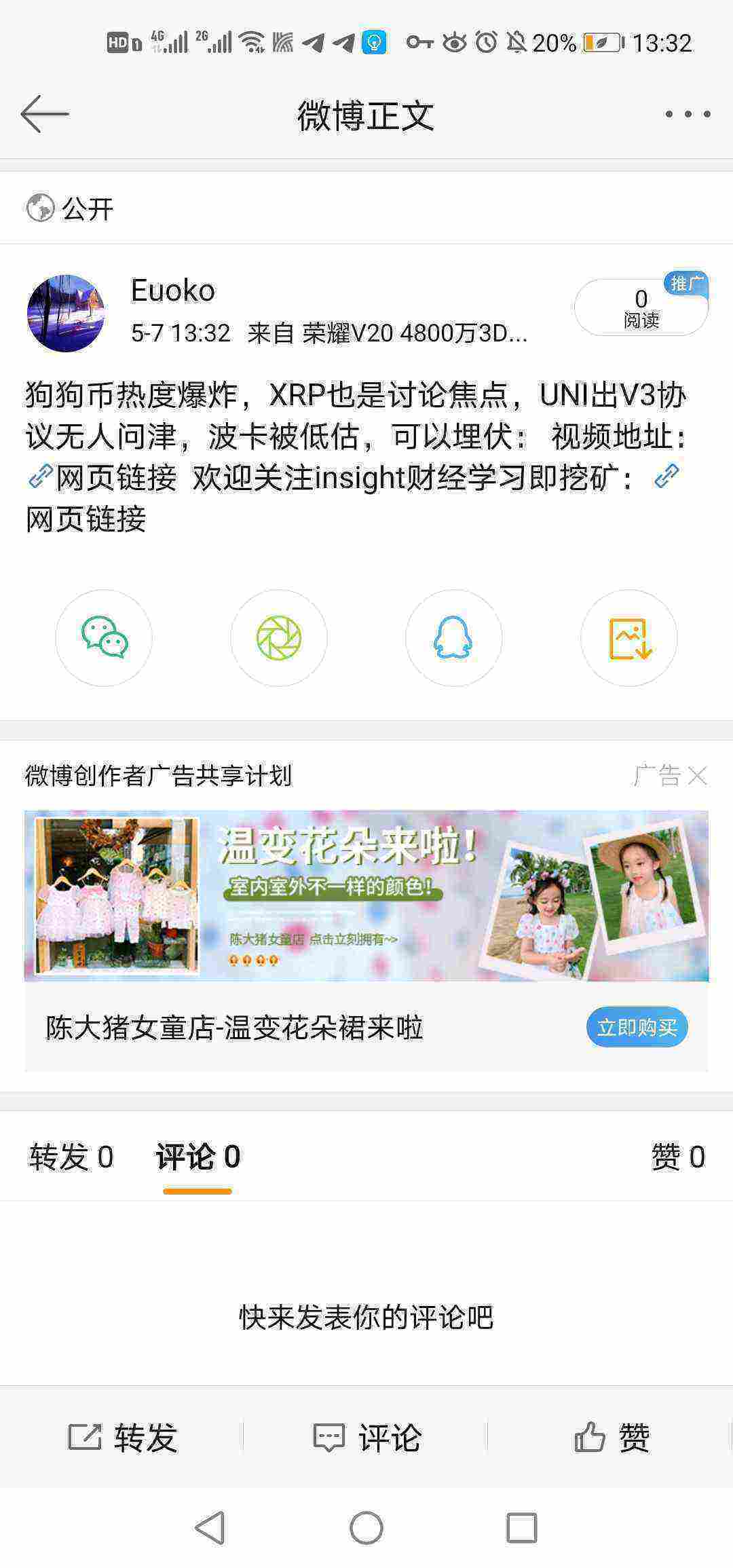 Screenshot_20210507_133258_com.sina.weibo.jpg