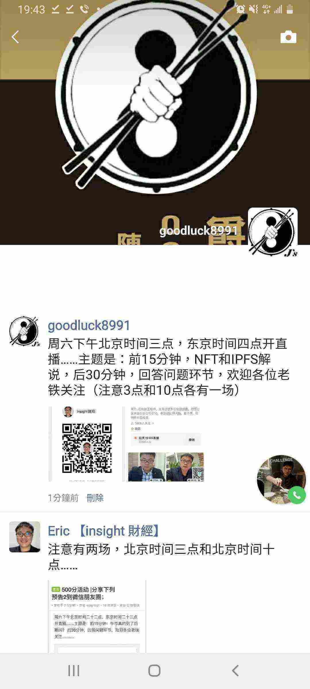 Screenshot_20210325-194316_WeChat.jpg