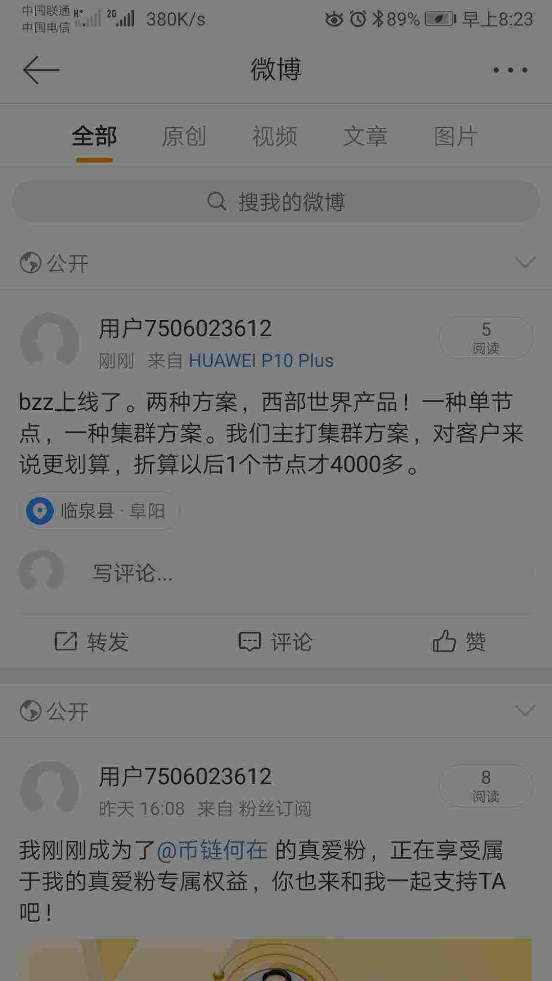 Screenshot_20210608_082330_com.sina.weibo.jpg