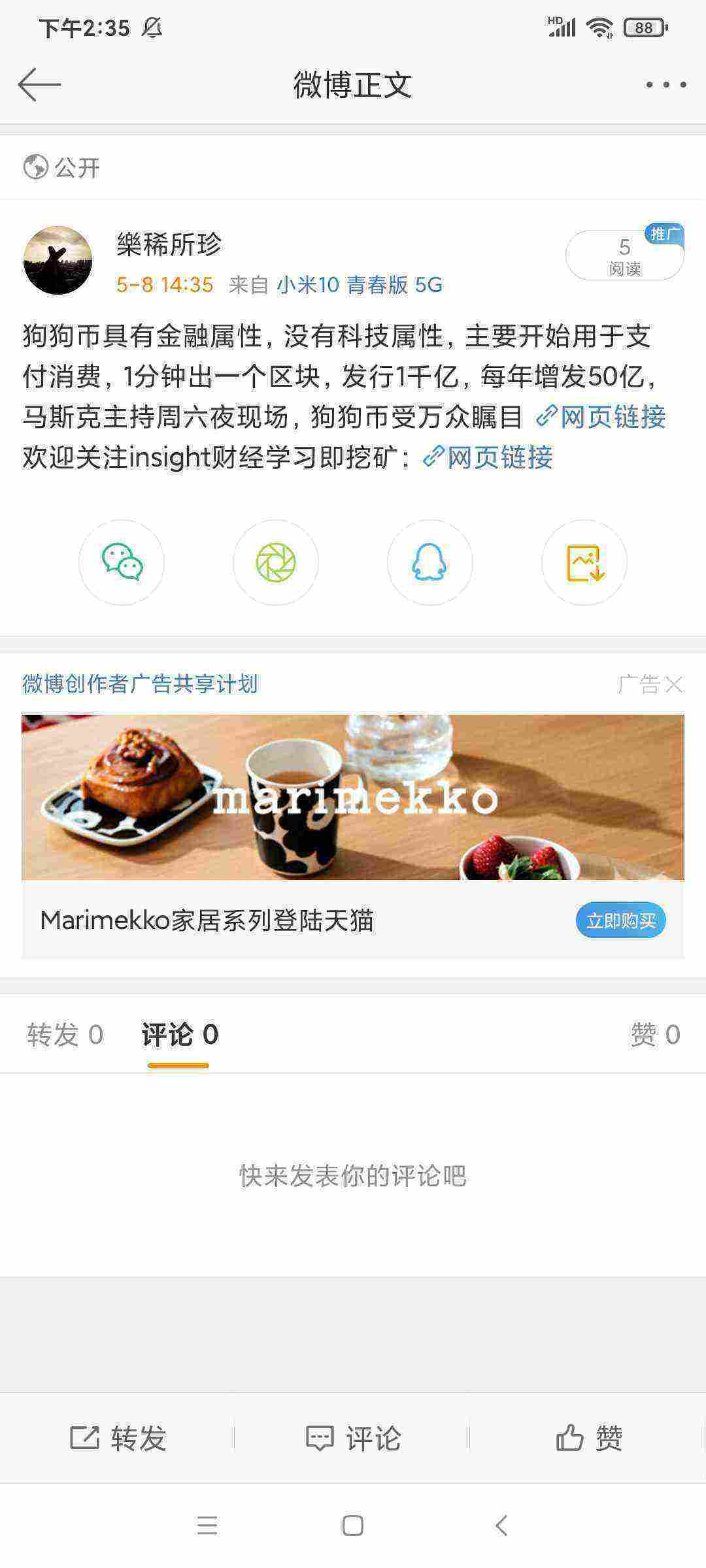 Screenshot_2021-05-08-14-35-17-485_com.sina.weibo.jpg