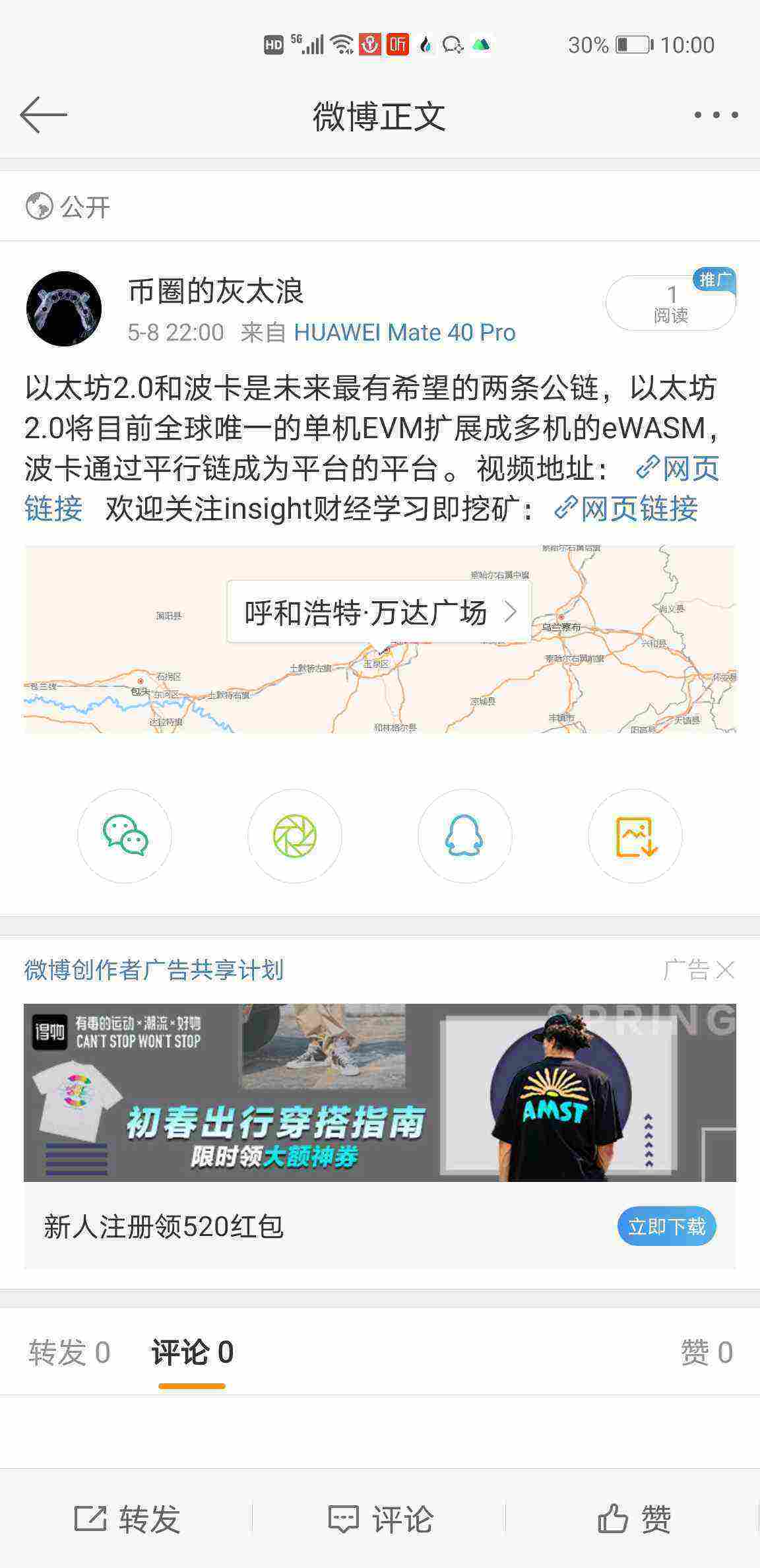 Screenshot_20210508_220028_com.sina.weibo.jpg