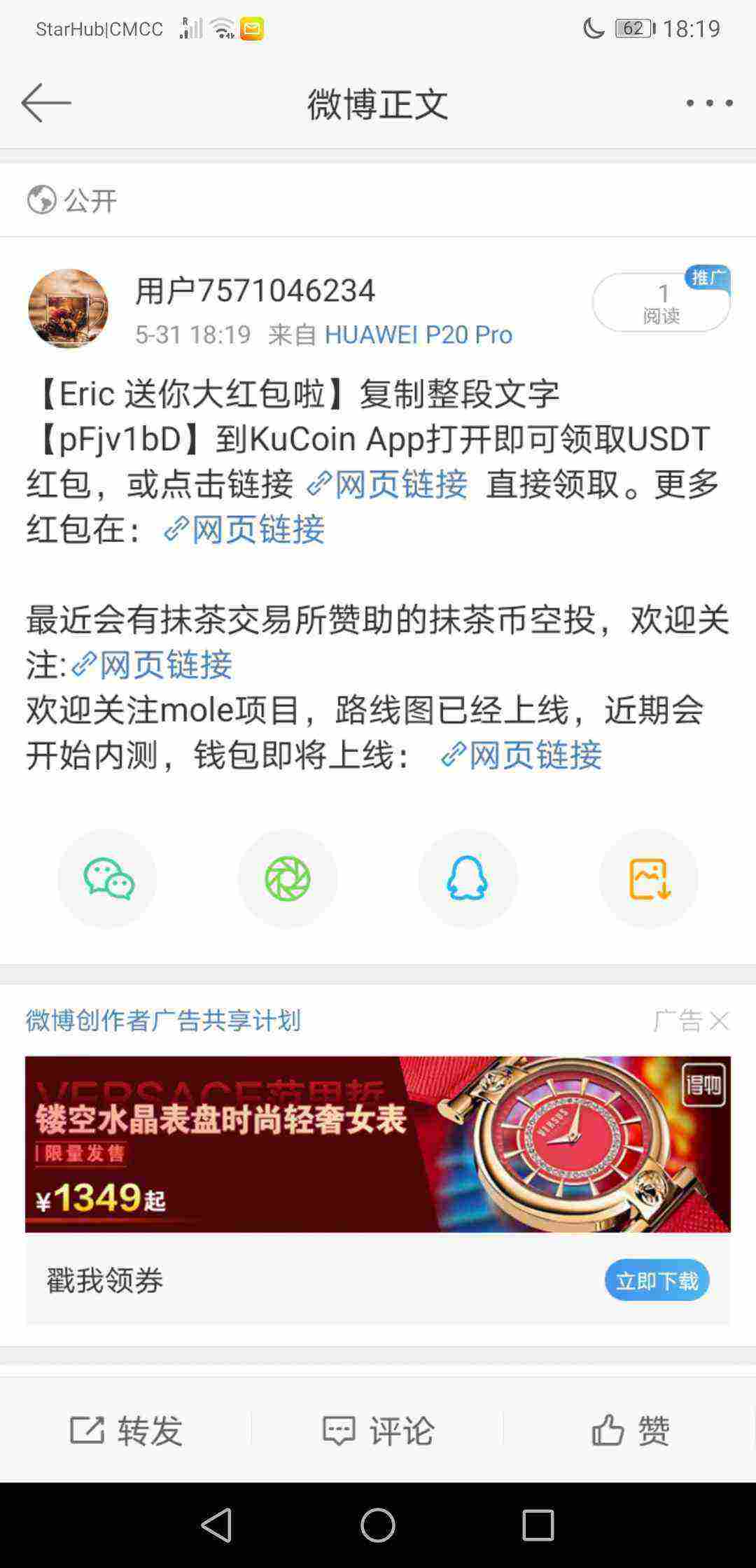 Screenshot_20210531_181947_com.sina.weibo.jpg