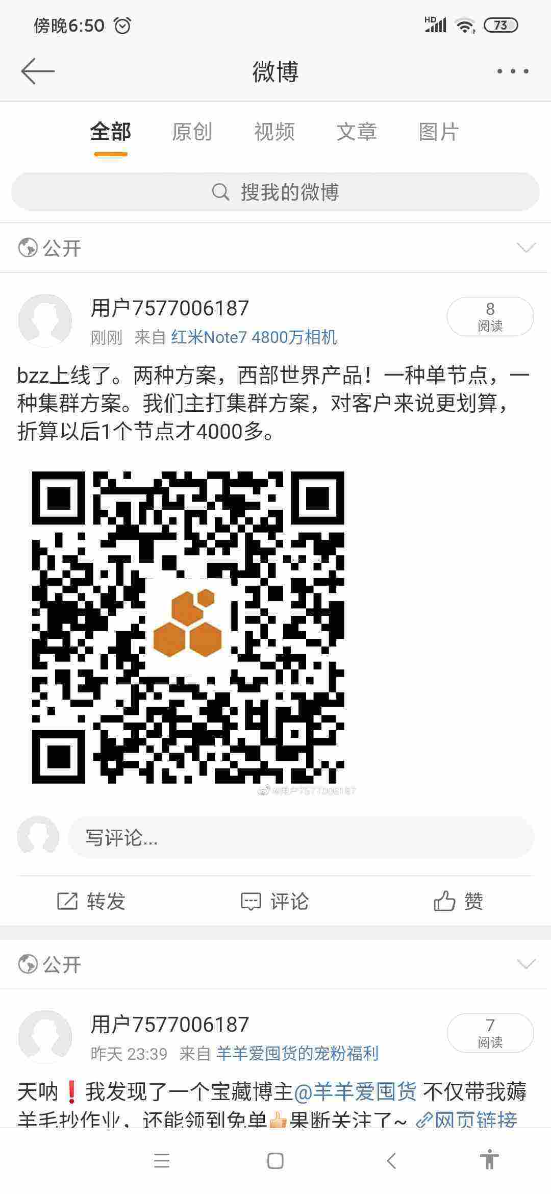 Screenshot_2021-06-05-18-50-38-869_com.sina.weibo.jpg