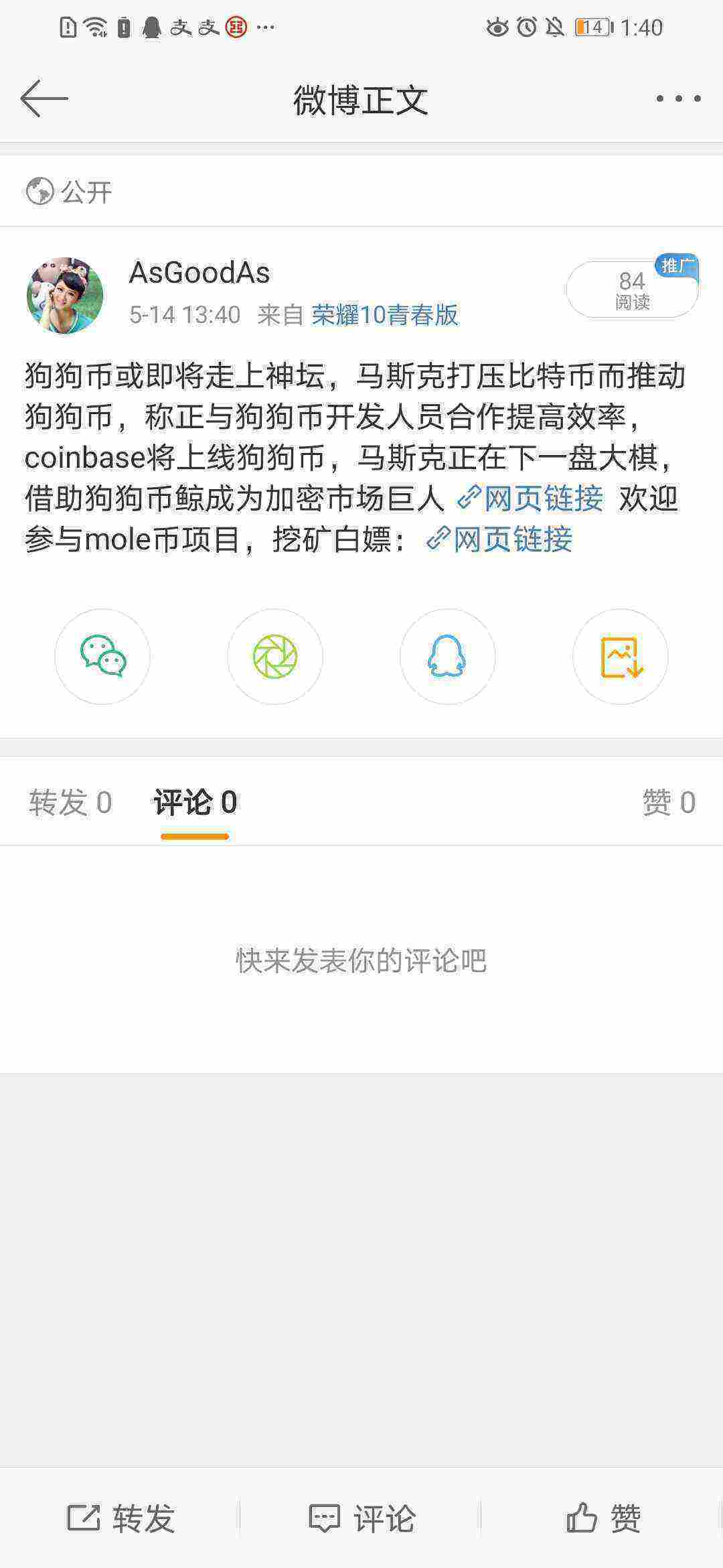 Screenshot_20210514_134031_com.sina.weibo.jpg