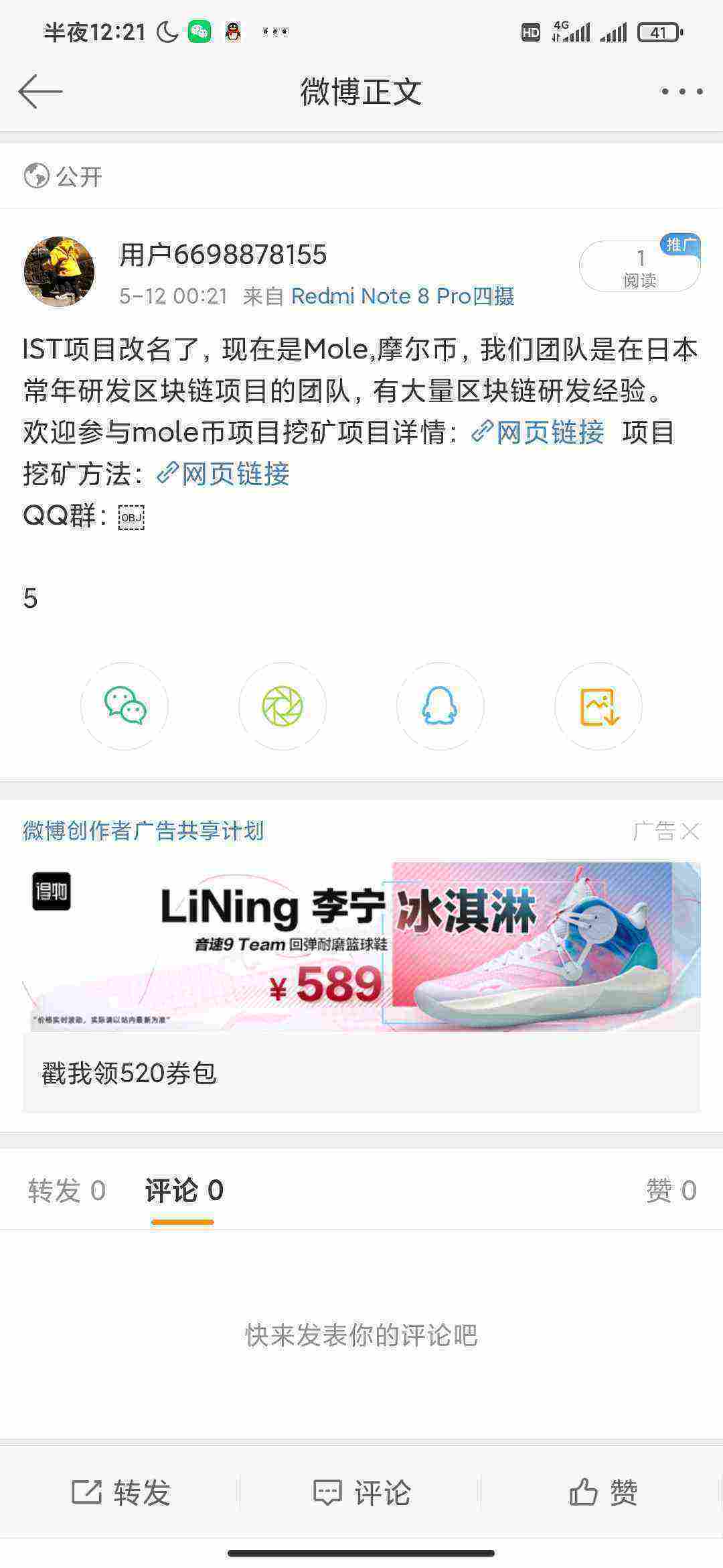Screenshot_2021-05-12-00-21-55-854_com.sina.weibo.jpg