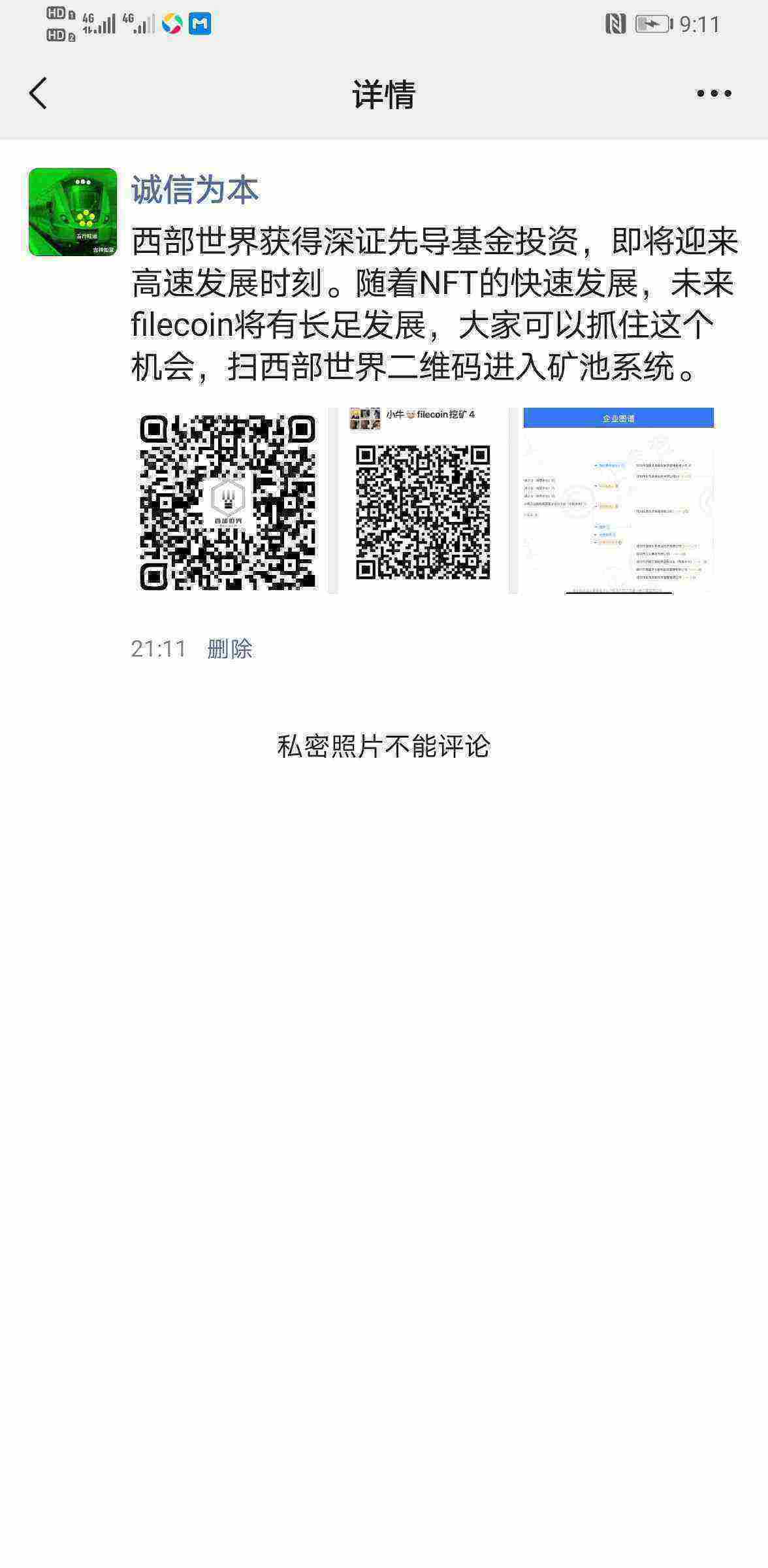 Screenshot_20210316_211121_com.tencent.mm.jpg