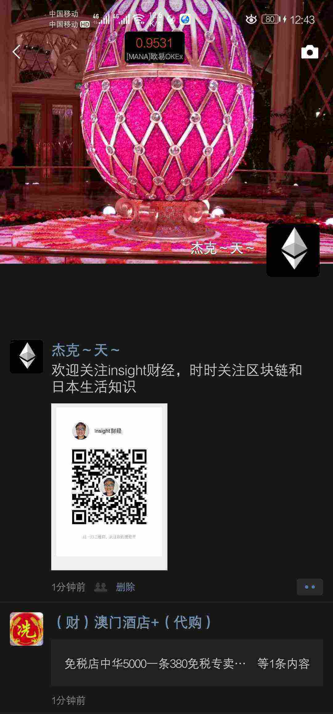 Screenshot_20210322_124307_com.tencent.mm.jpg