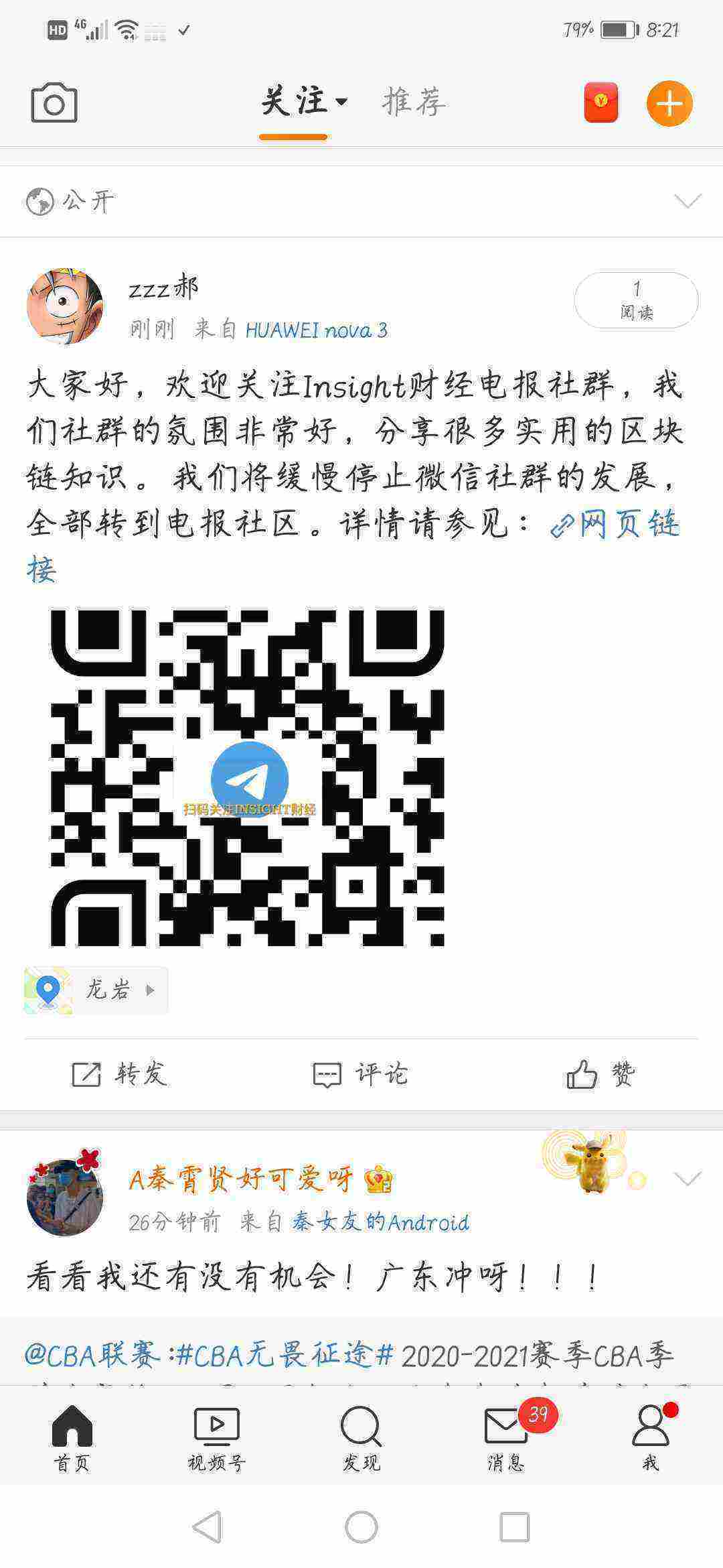 Screenshot_20210427_082147_com.sina.weibo.jpg
