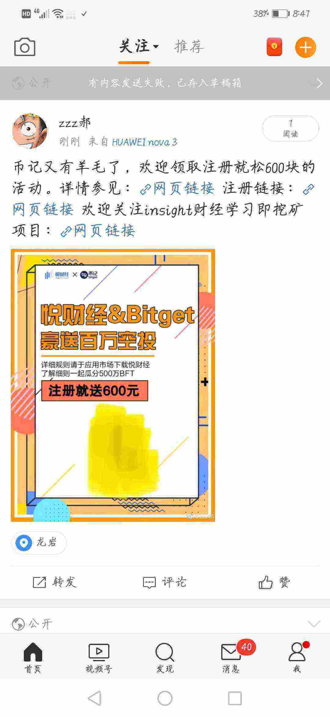 Screenshot_20210503_084707_com.sina.weibo.jpg