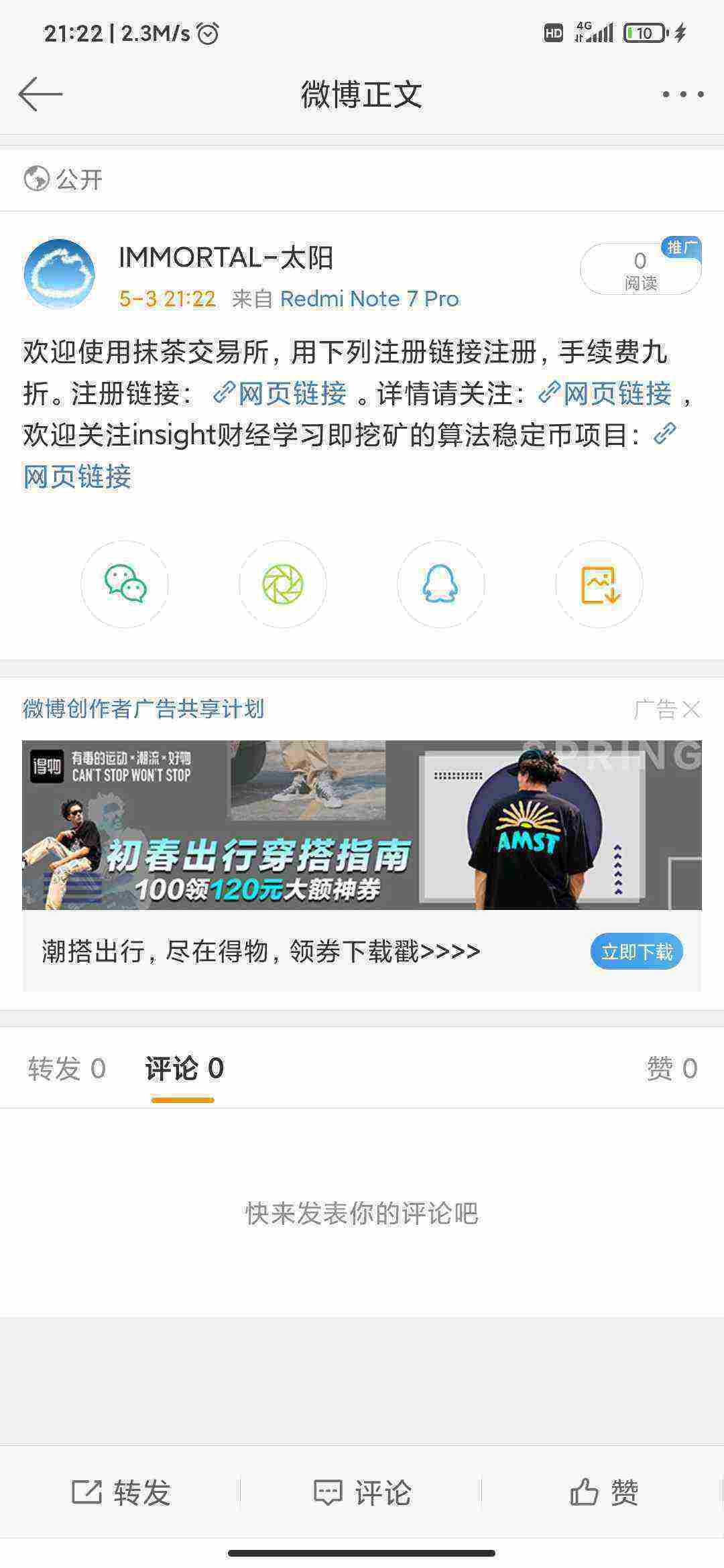 Screenshot_2021-05-03-21-22-43-756_com.sina.weibo.jpg