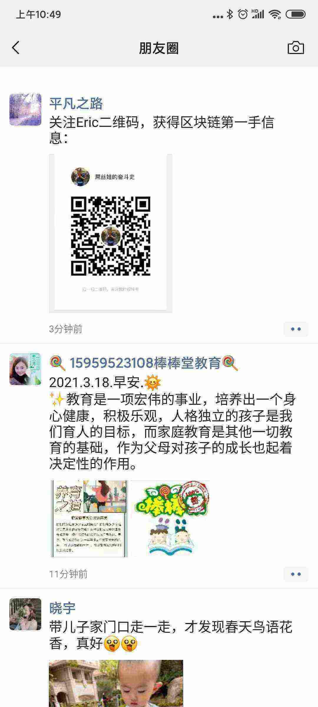 Screenshot_2021-03-18-10-49-19-760_com.tencent.mm.jpg
