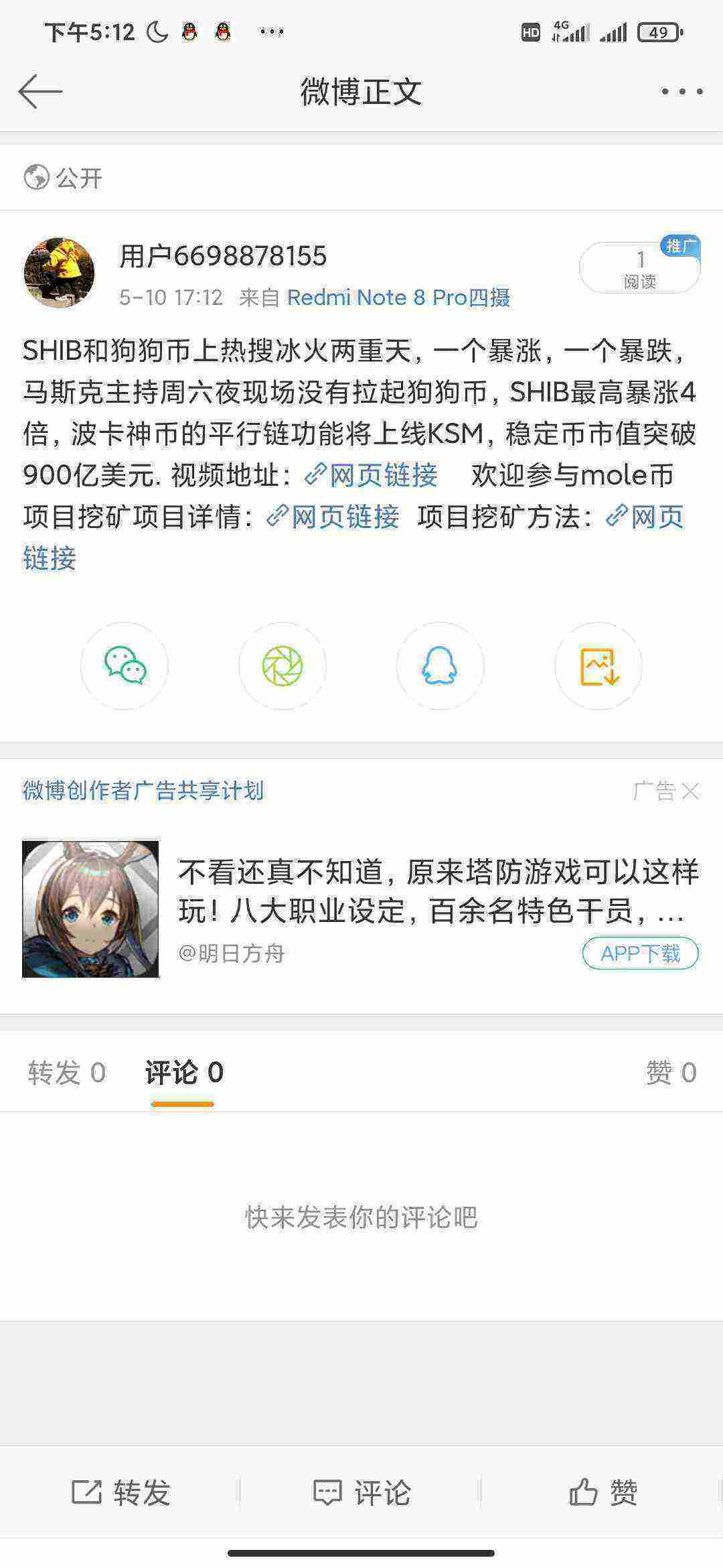 Screenshot_2021-05-10-17-12-06-795_com.sina.weibo.jpg