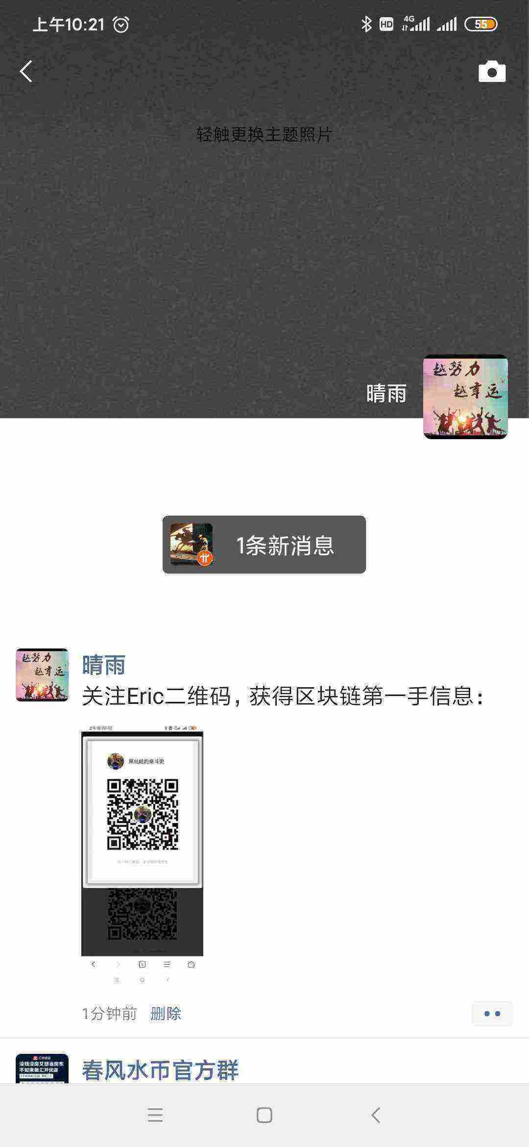 Screenshot_2021-03-17-10-21-08-779_com.tencent.mm.jpg