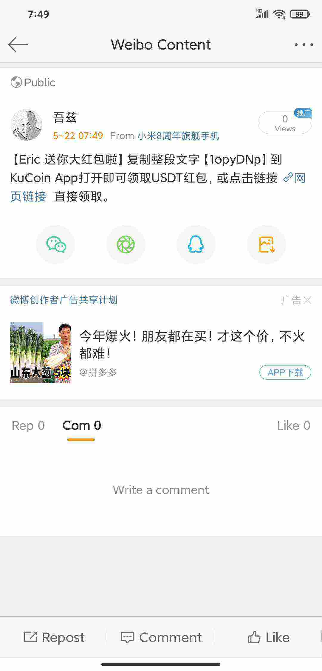 Screenshot_2021-05-22-07-49-06-509_com.sina.weibo.jpg