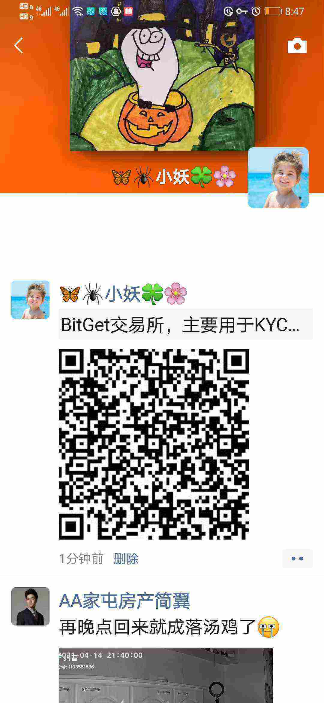 Screenshot_20210416_204716_com.tencent.mm.jpg