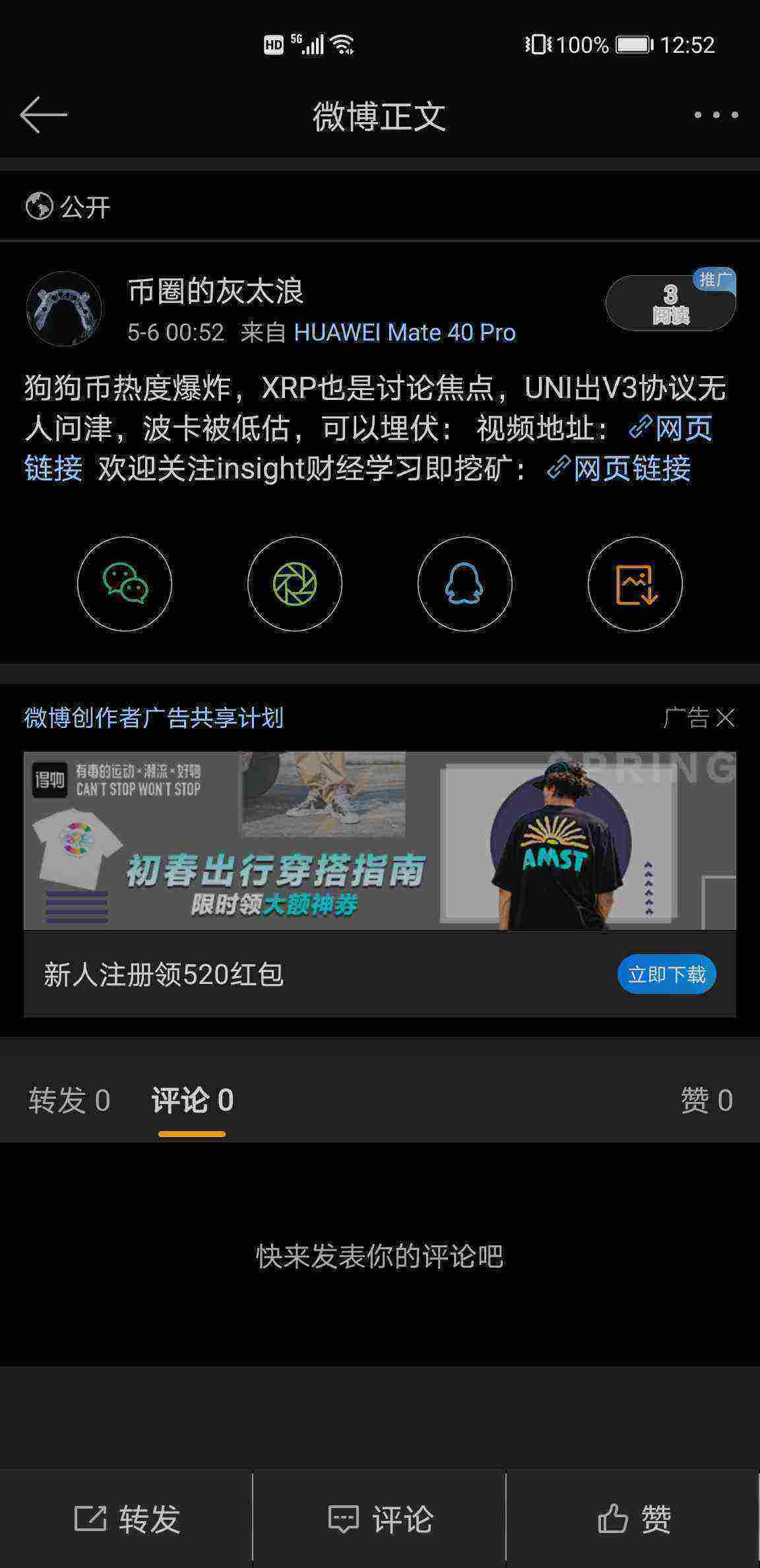 Screenshot_20210506_005253_com.sina.weibo.jpg