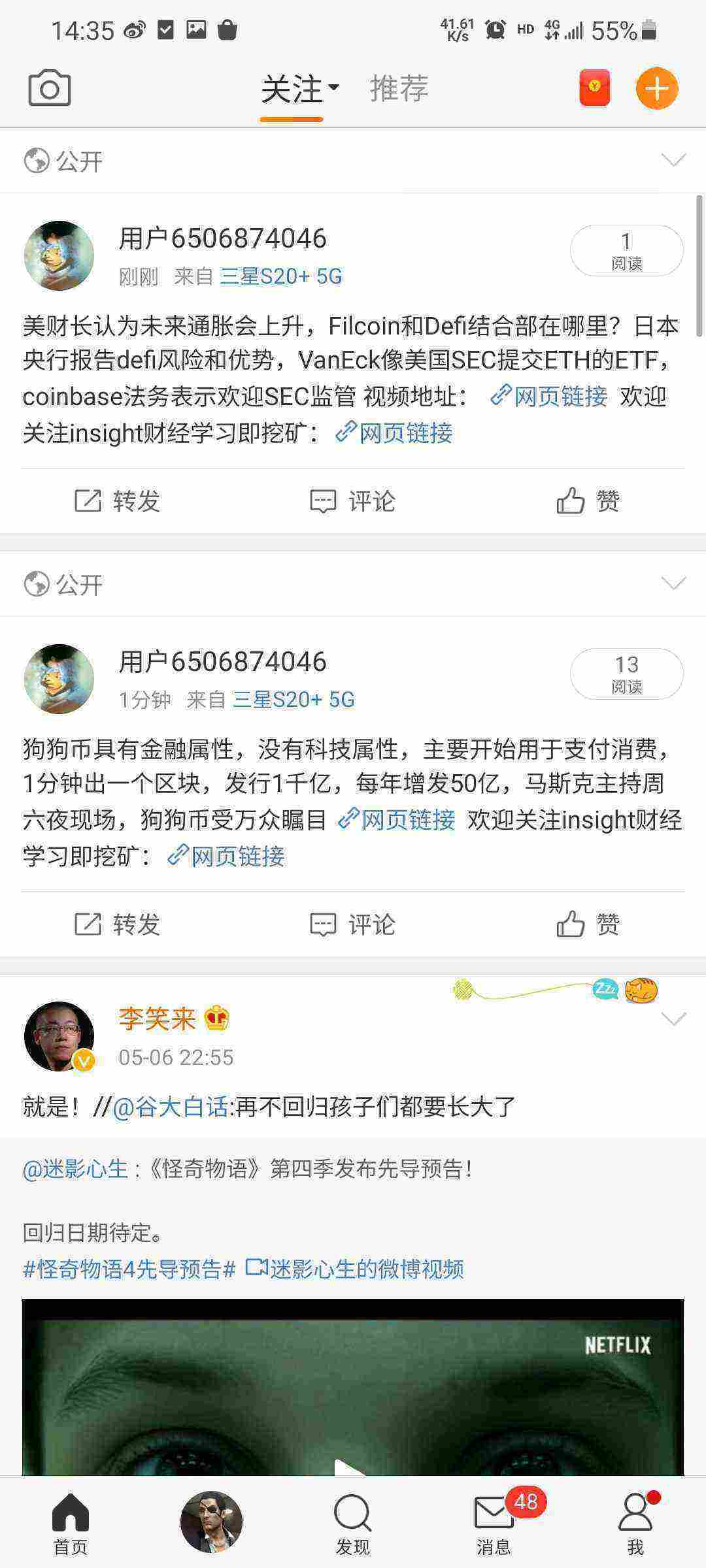 Screenshot_20210508-143522_Weibo.jpg