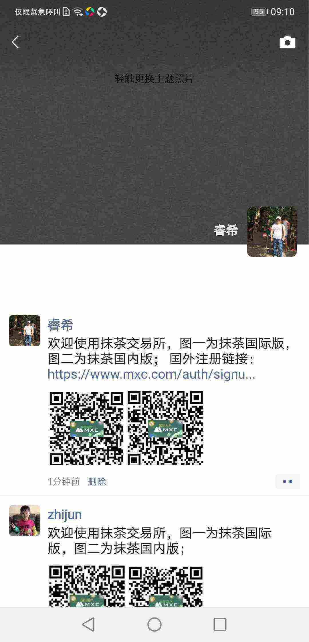 Screenshot_20210320_091023_com.tencent.mm.jpg